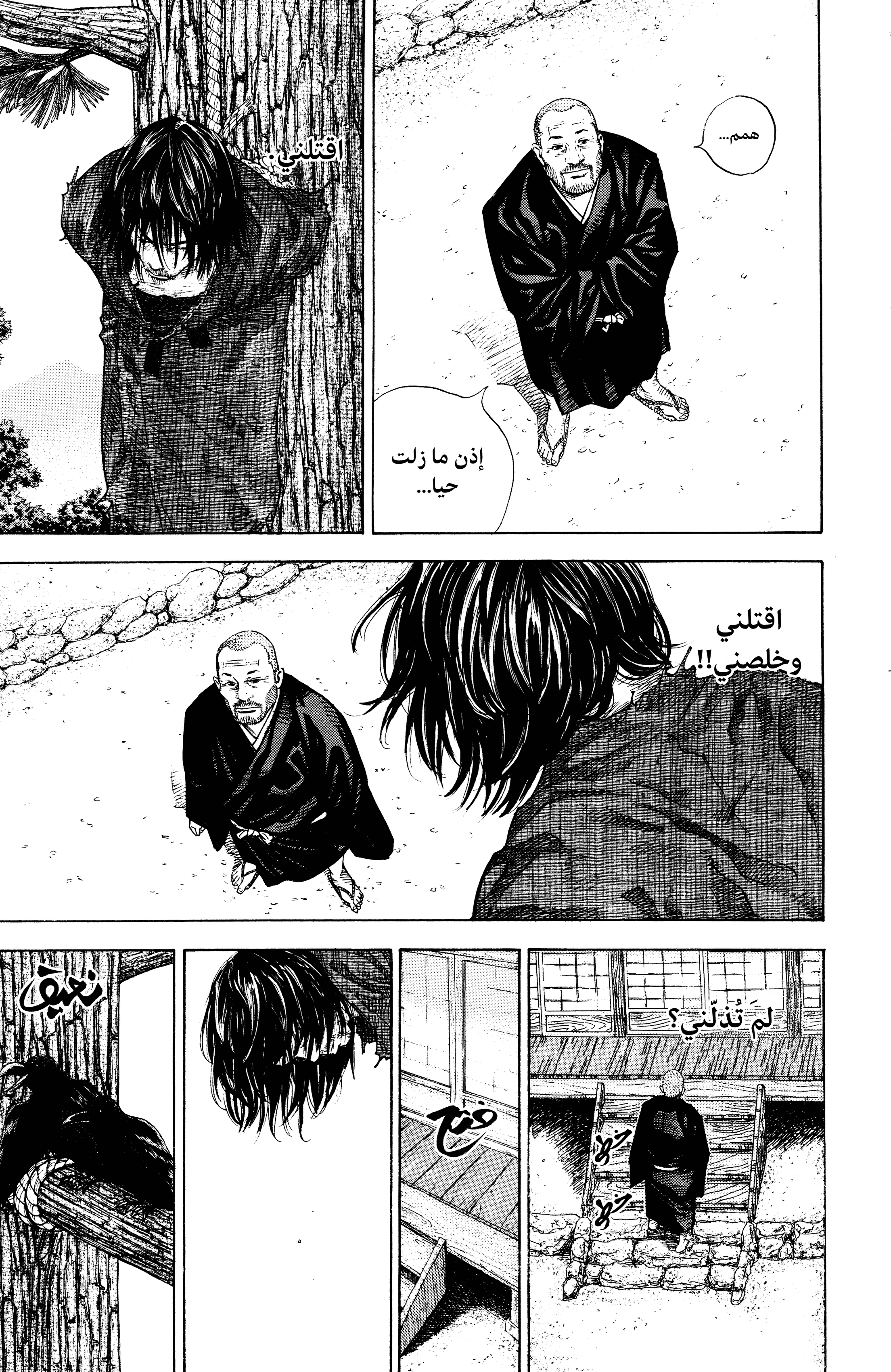 Read Vagabond ar Manga Online