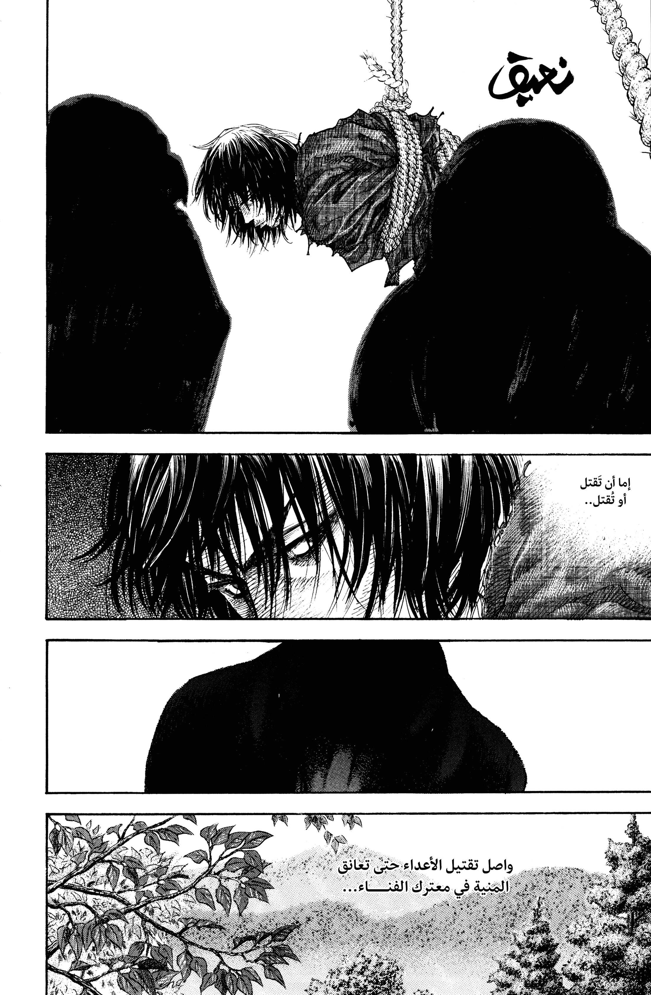 Read Vagabond ar Manga Online