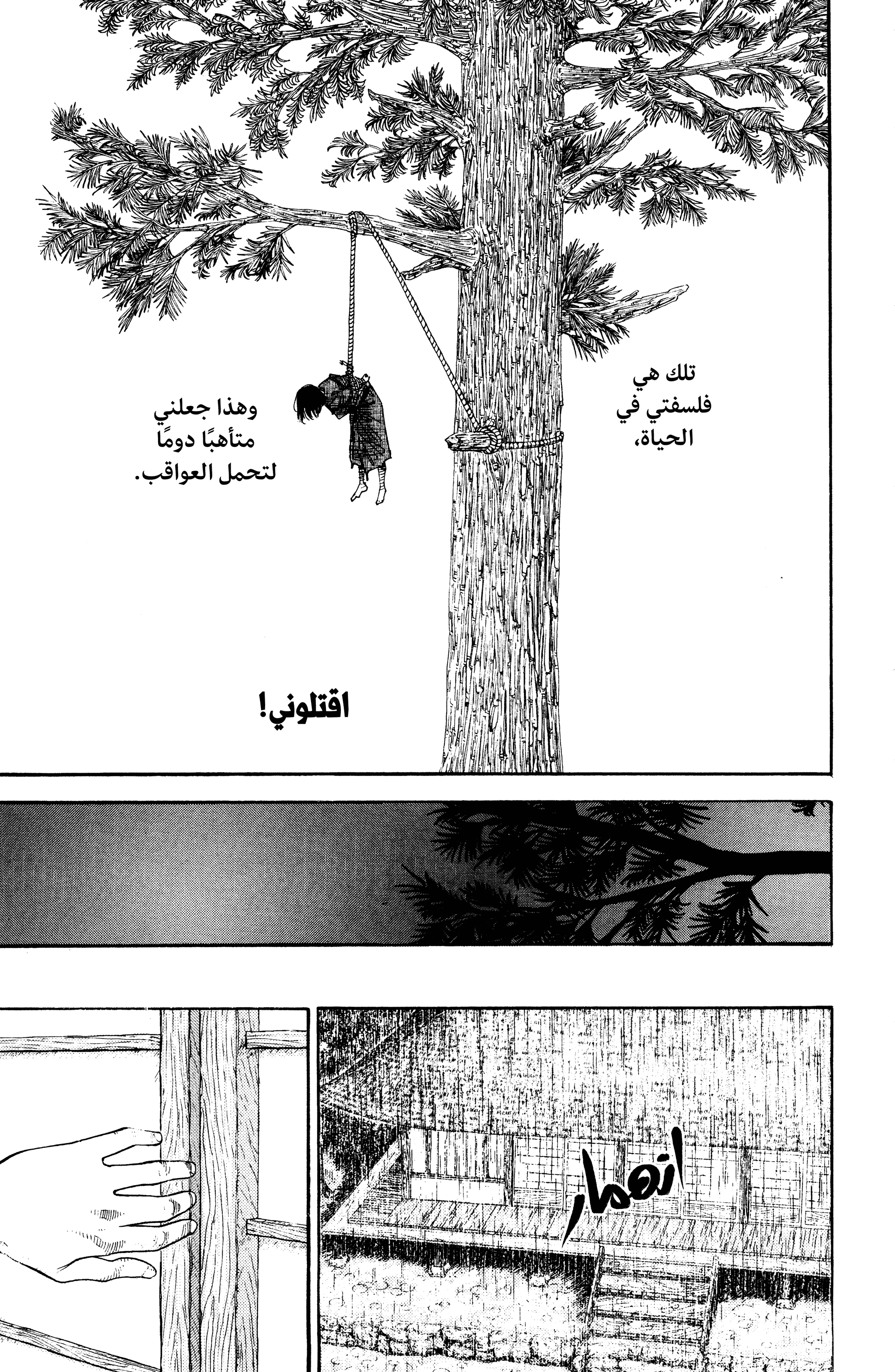 Read Vagabond ar Manga Online