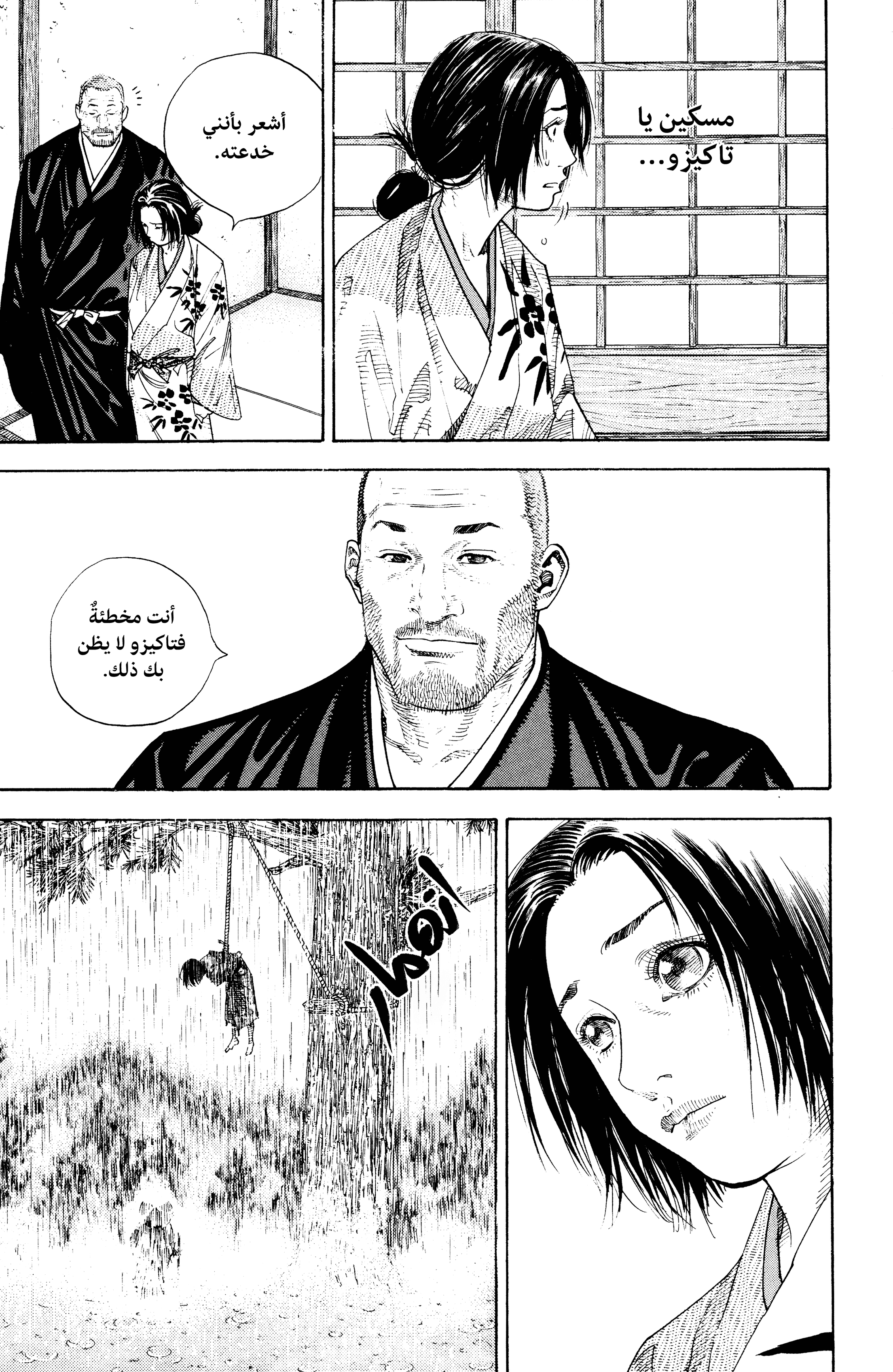 Read Vagabond ar Manga Online