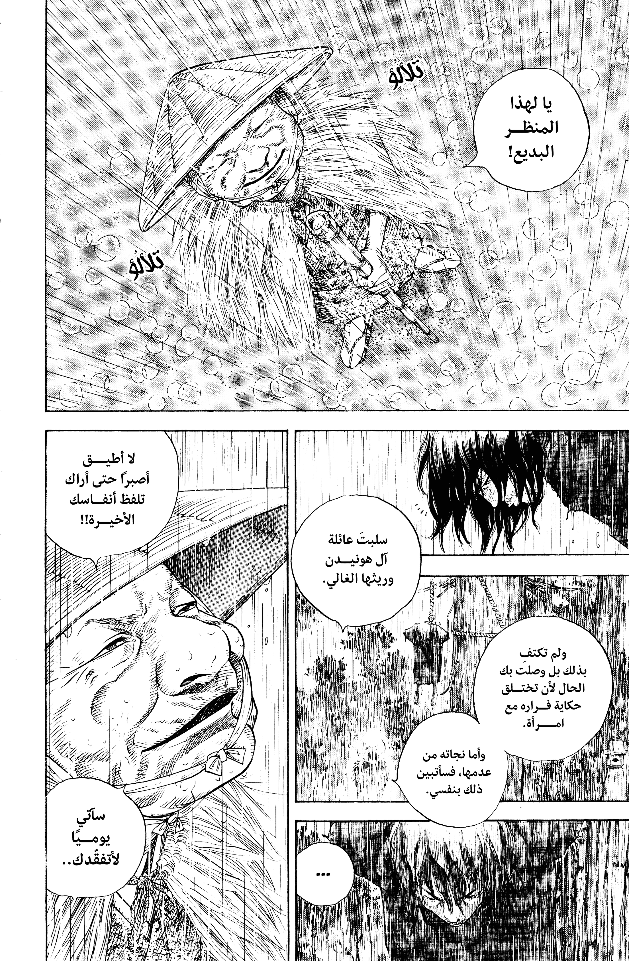 Read Vagabond ar Manga Online