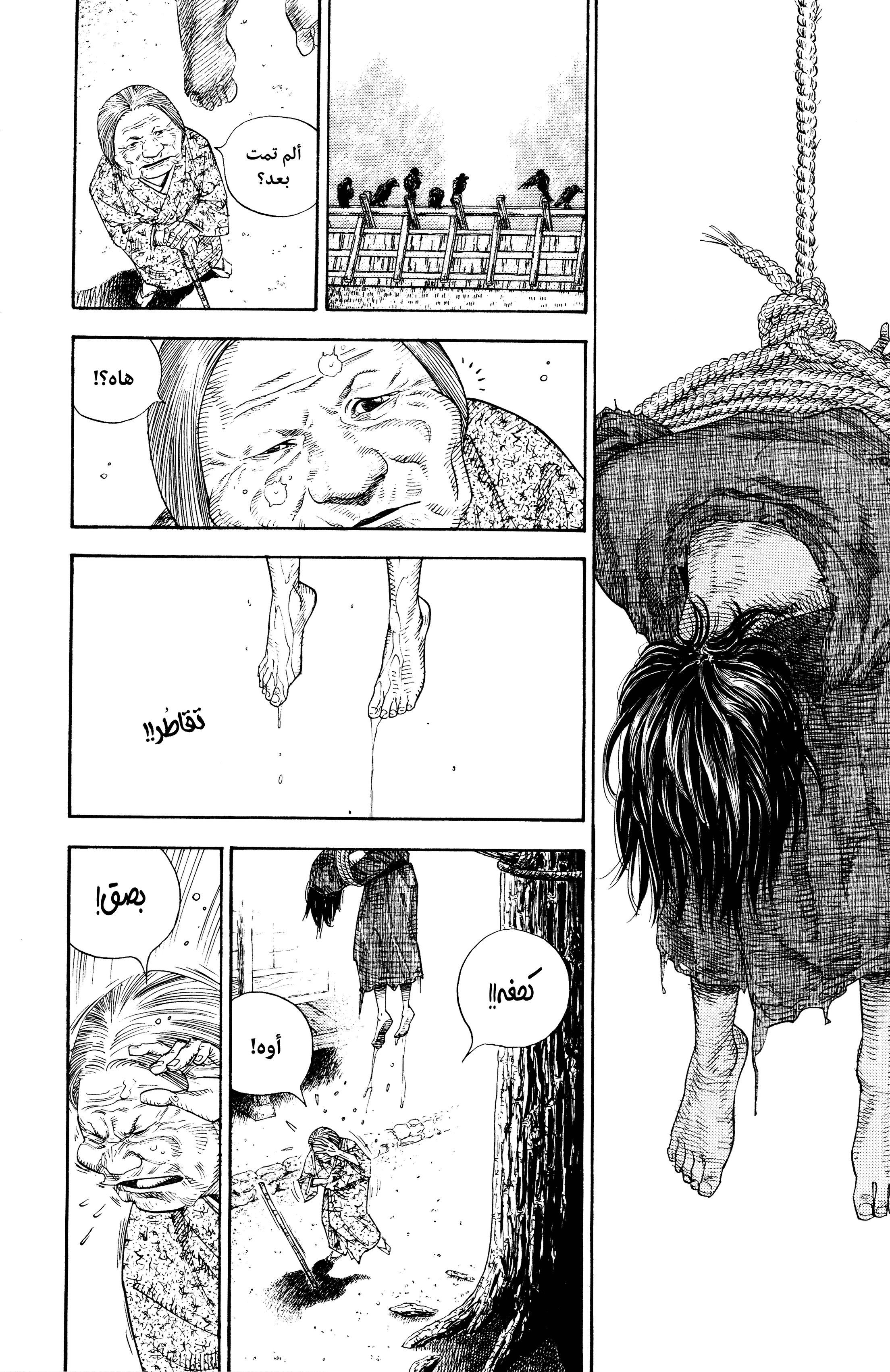 Read Vagabond ar Manga Online