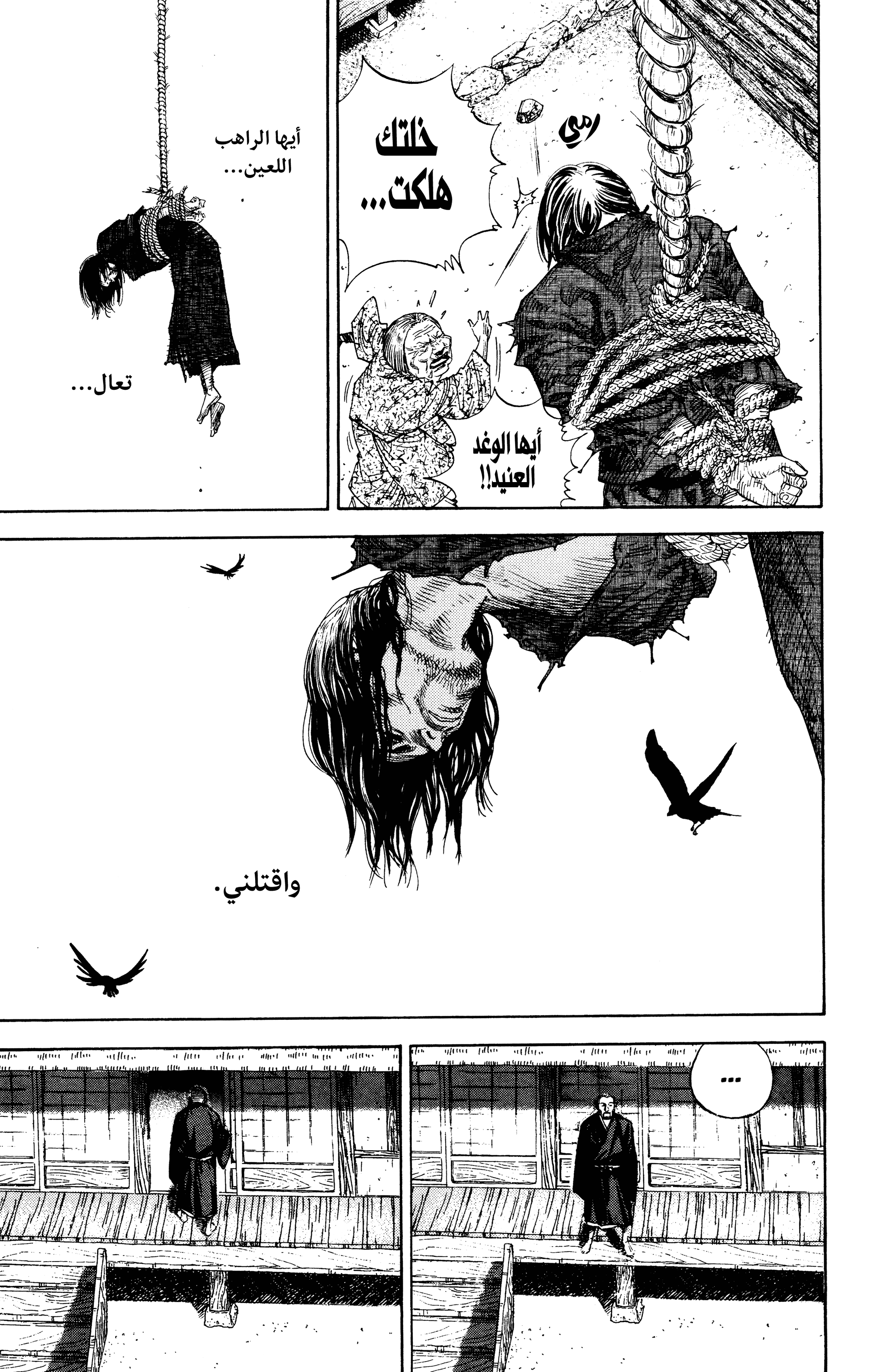 Read Vagabond ar Manga Online