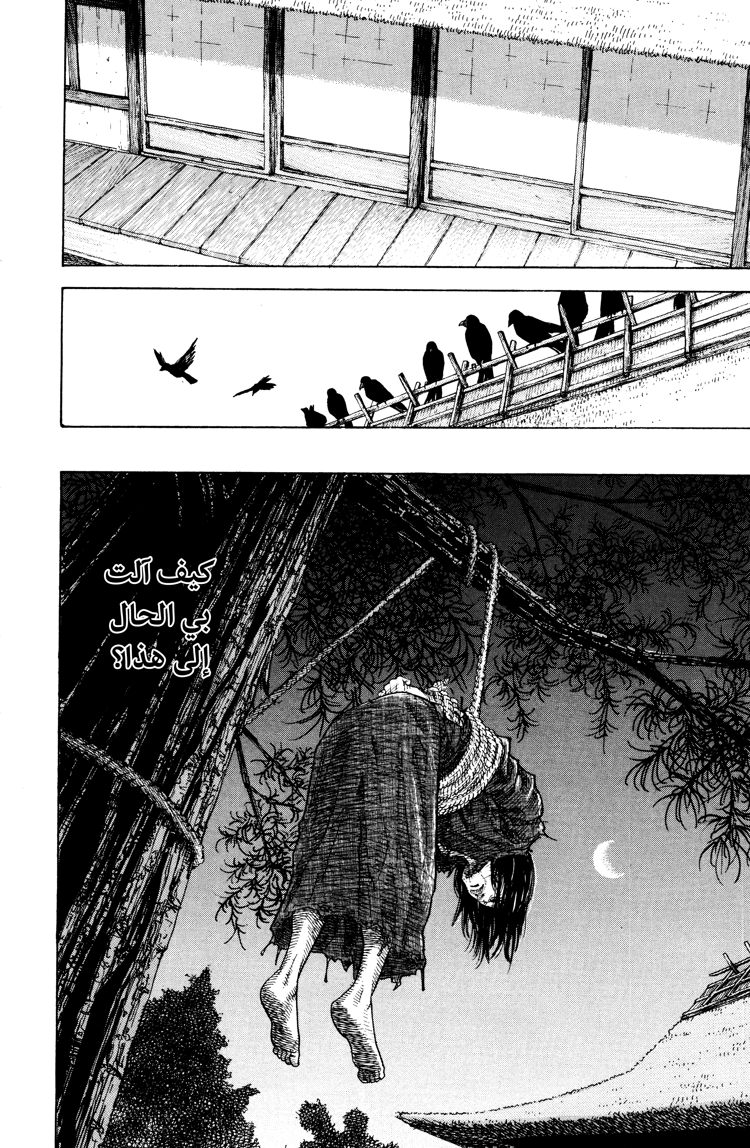 Read Vagabond ar Manga Online