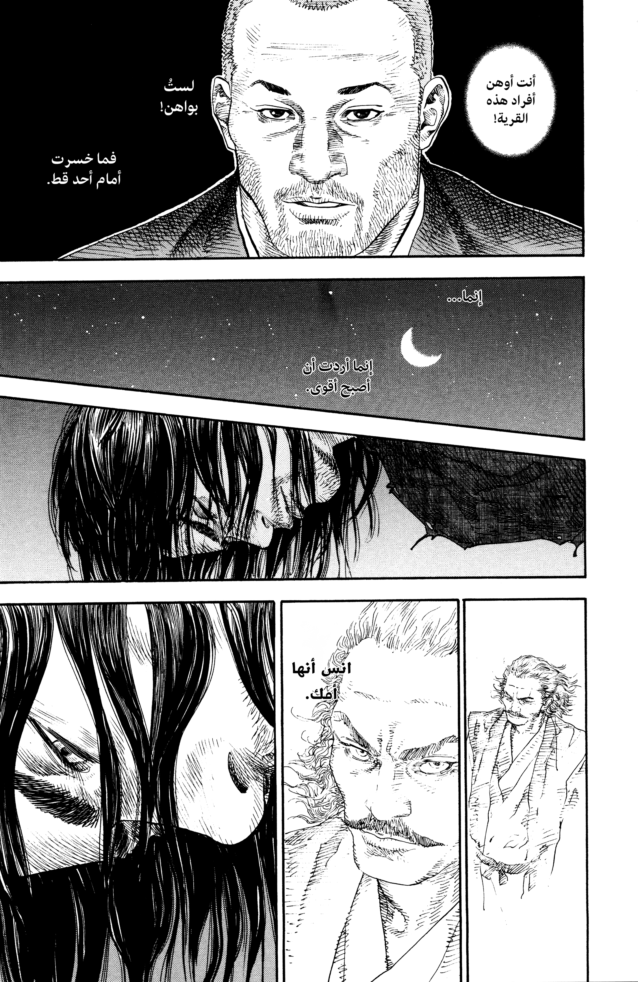 Read Vagabond ar Manga Online