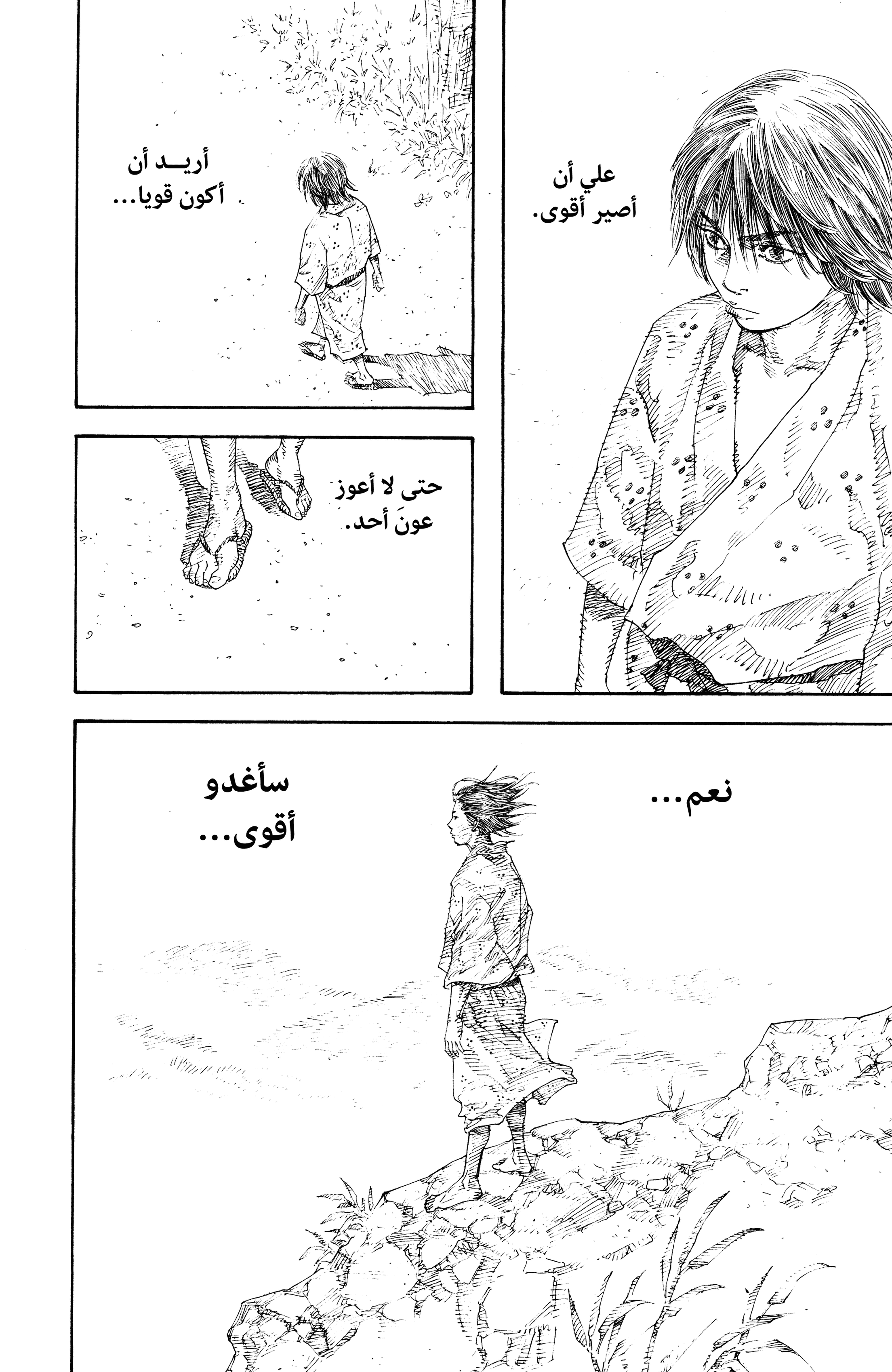 Read Vagabond ar Manga Online