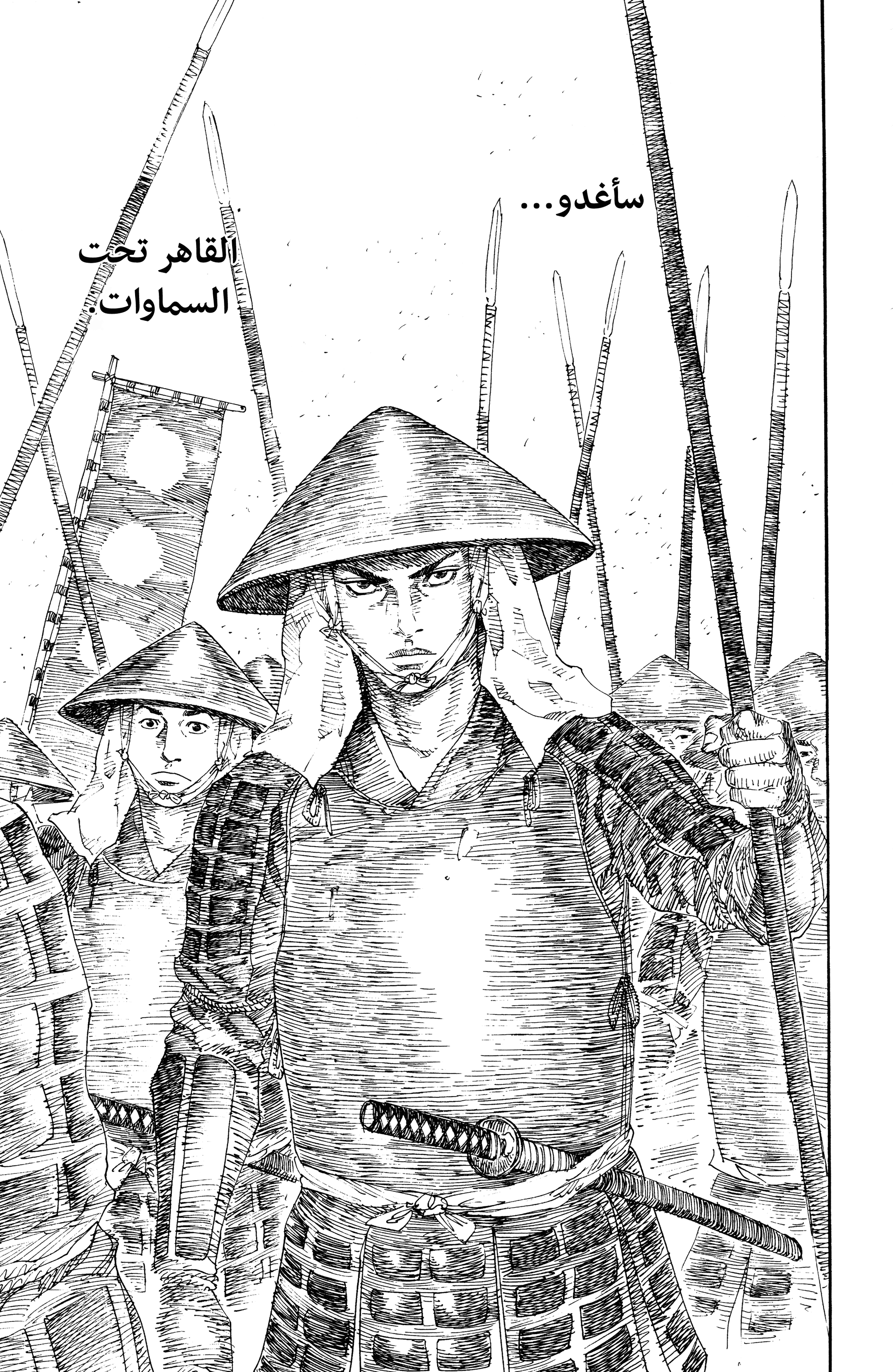 Read Vagabond ar Manga Online