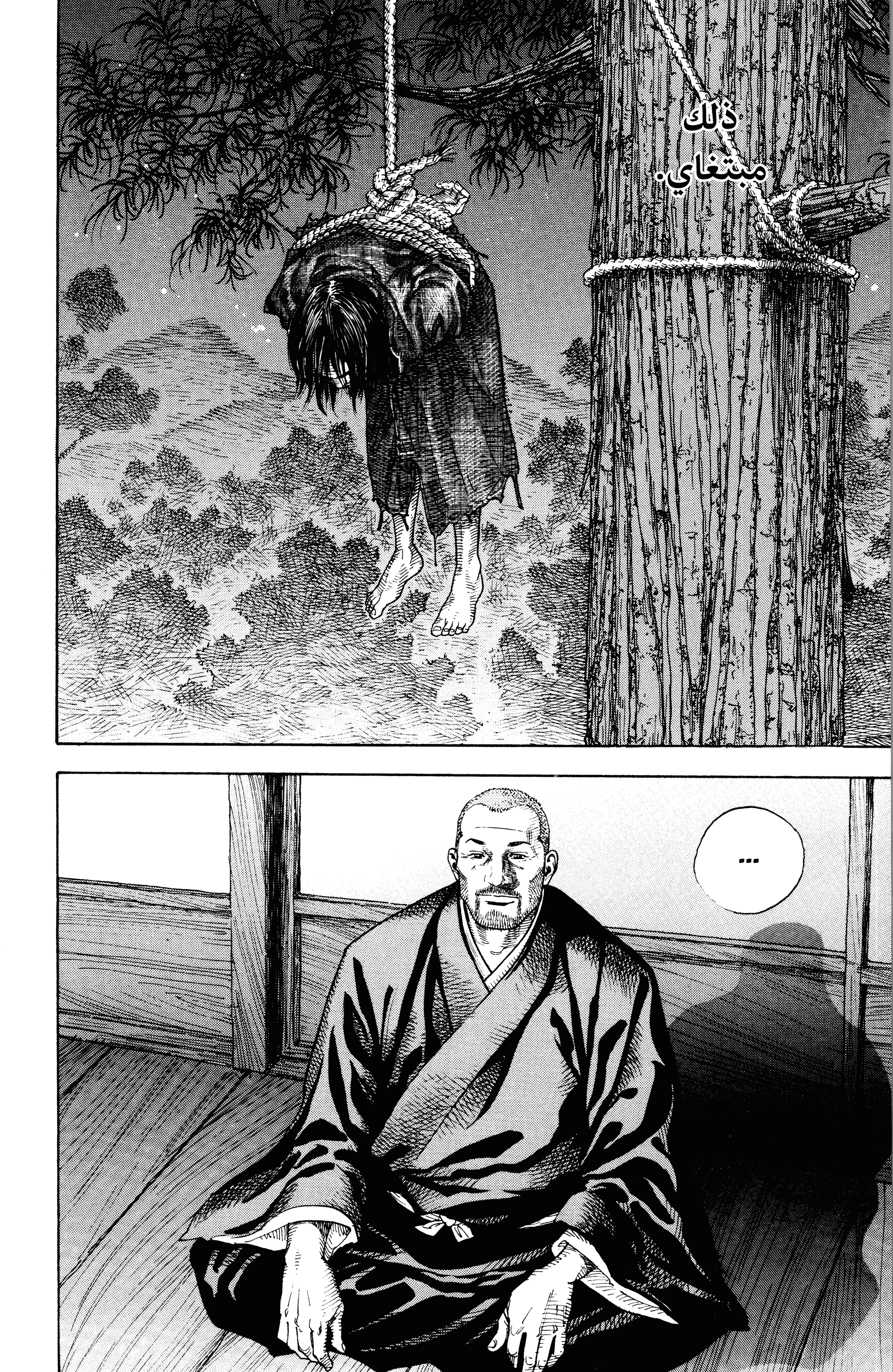 Read Vagabond ar Manga Online