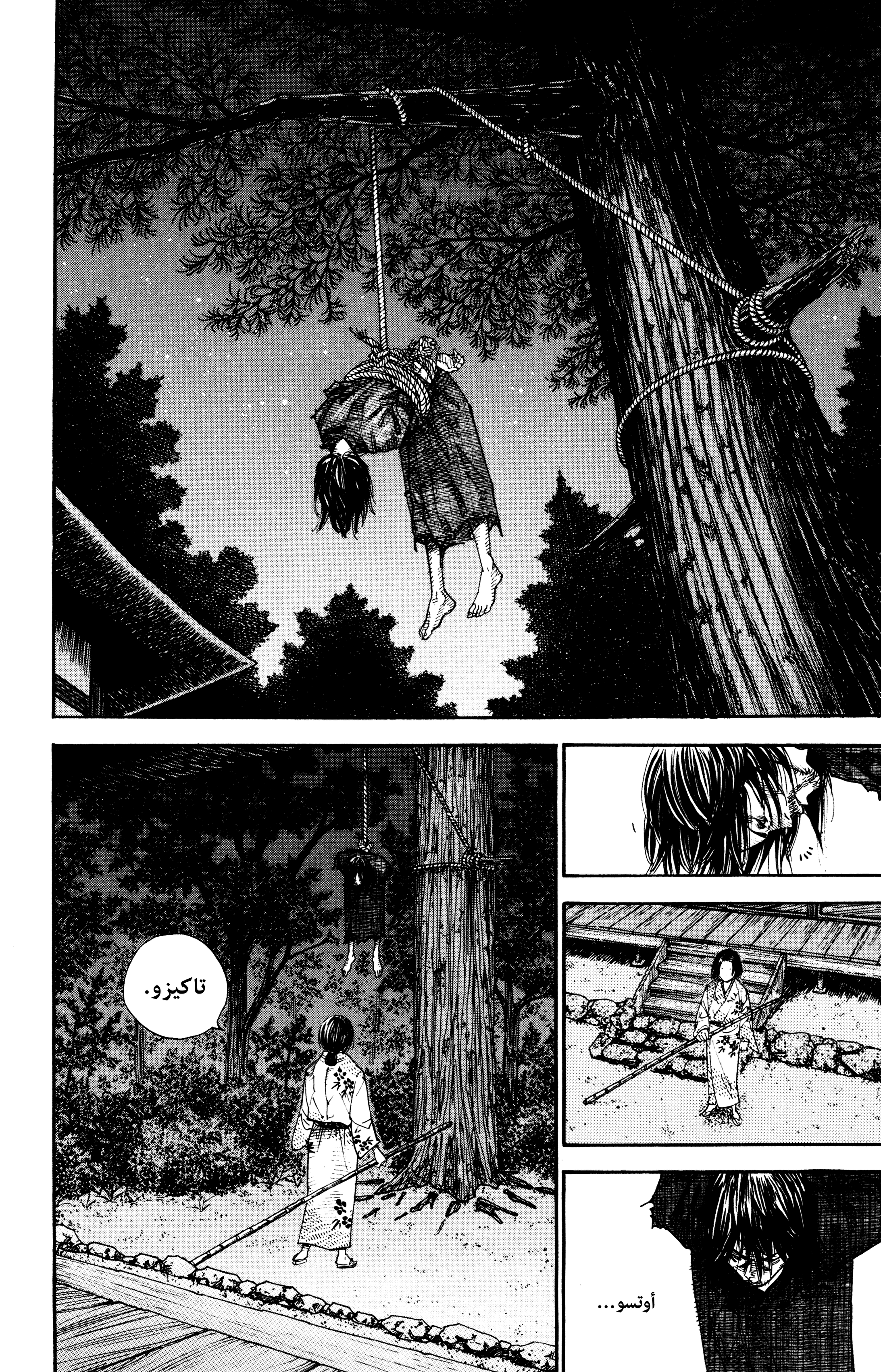 Read Vagabond ar Manga Online