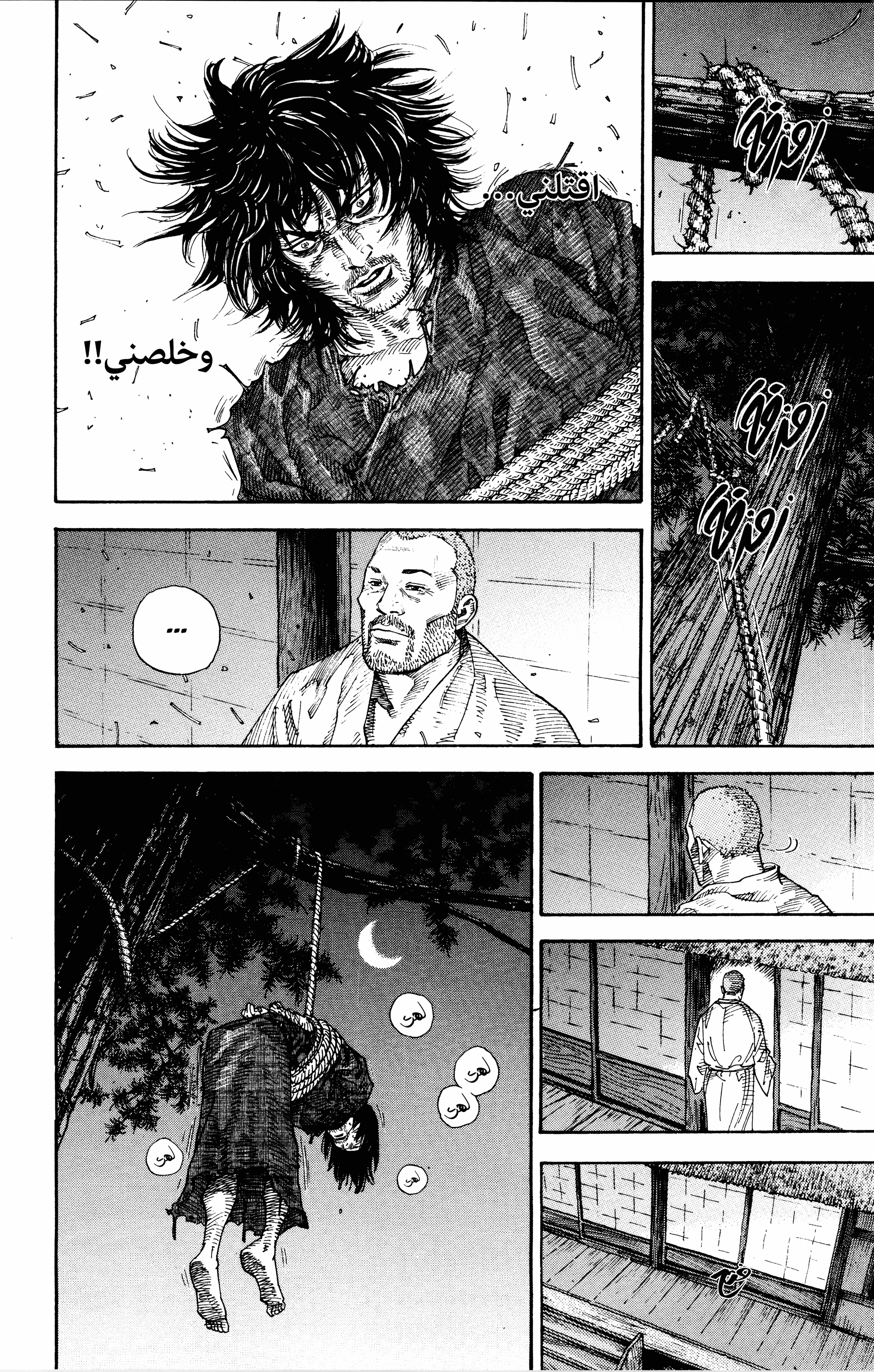 Read Vagabond ar Manga Online