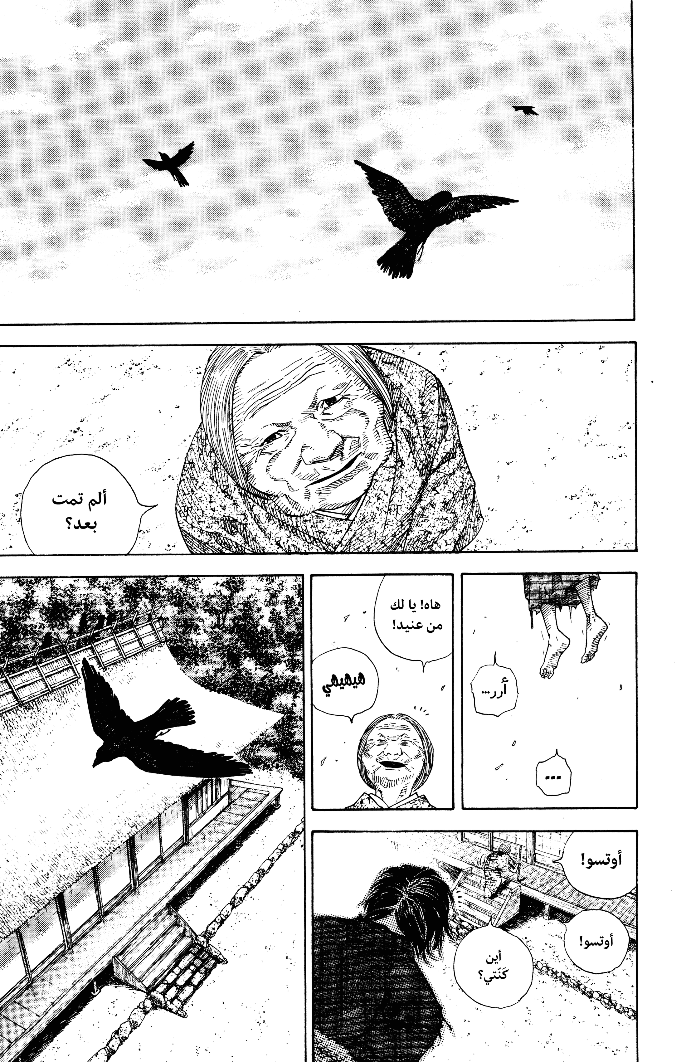 Read Vagabond ar Manga Online