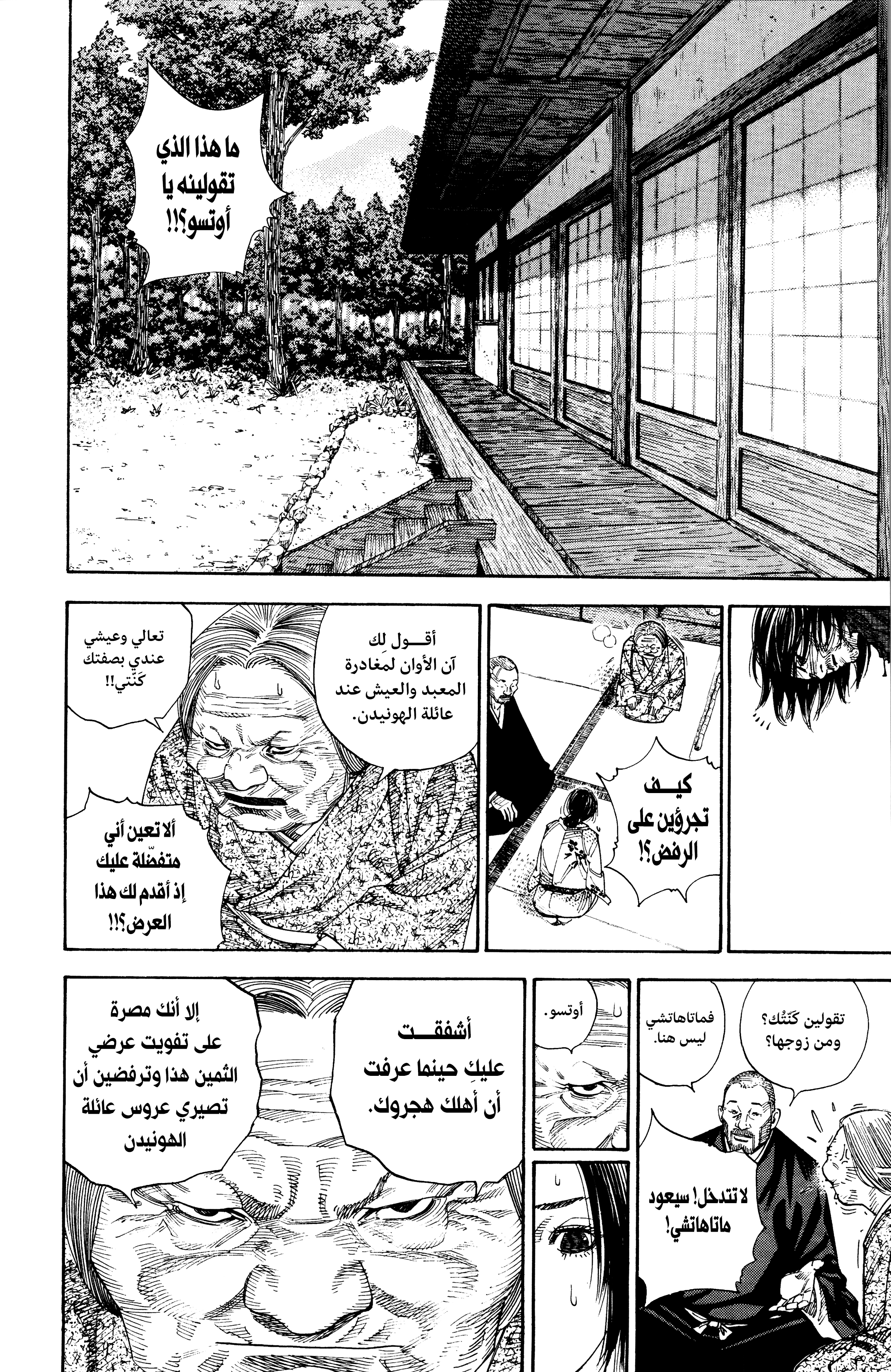 Read Vagabond ar Manga Online