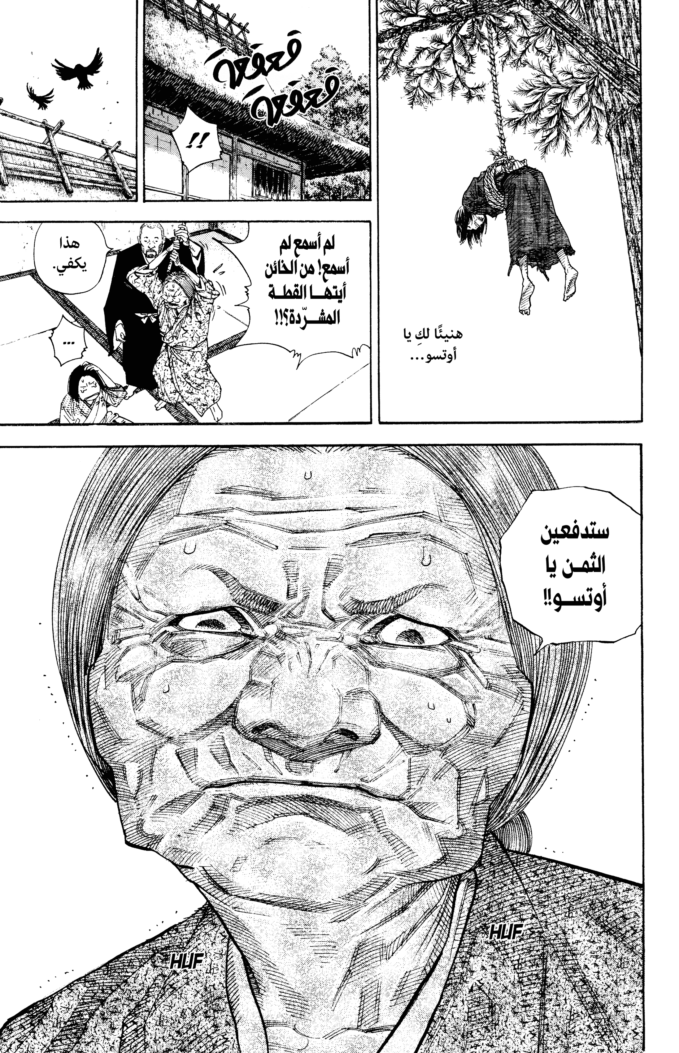 Read Vagabond ar Manga Online