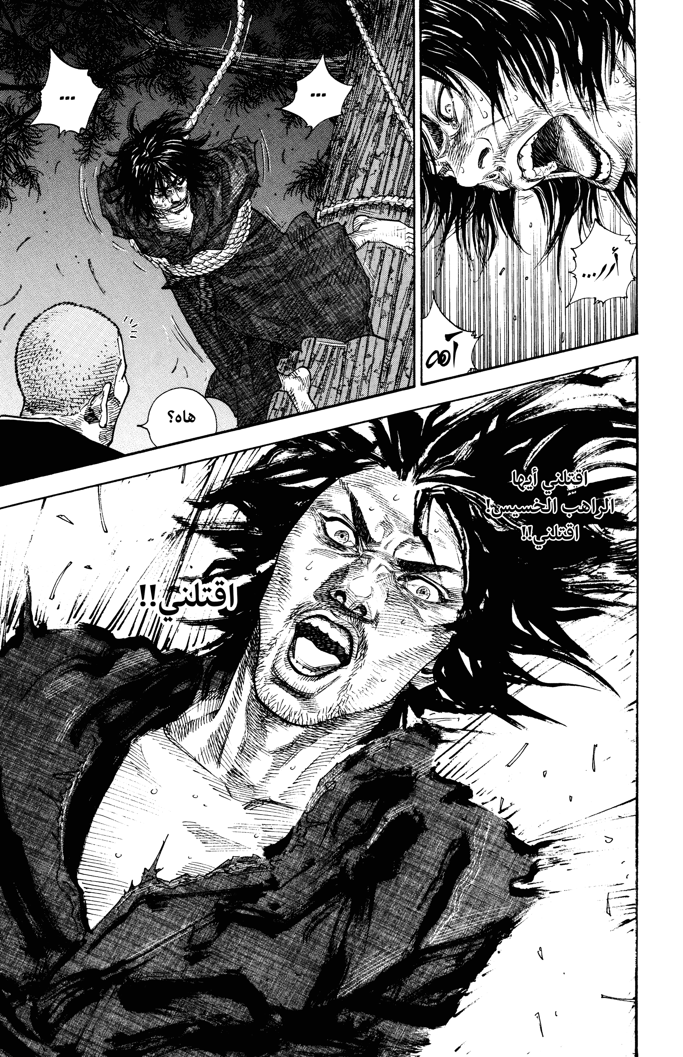 Read Vagabond ar Manga Online