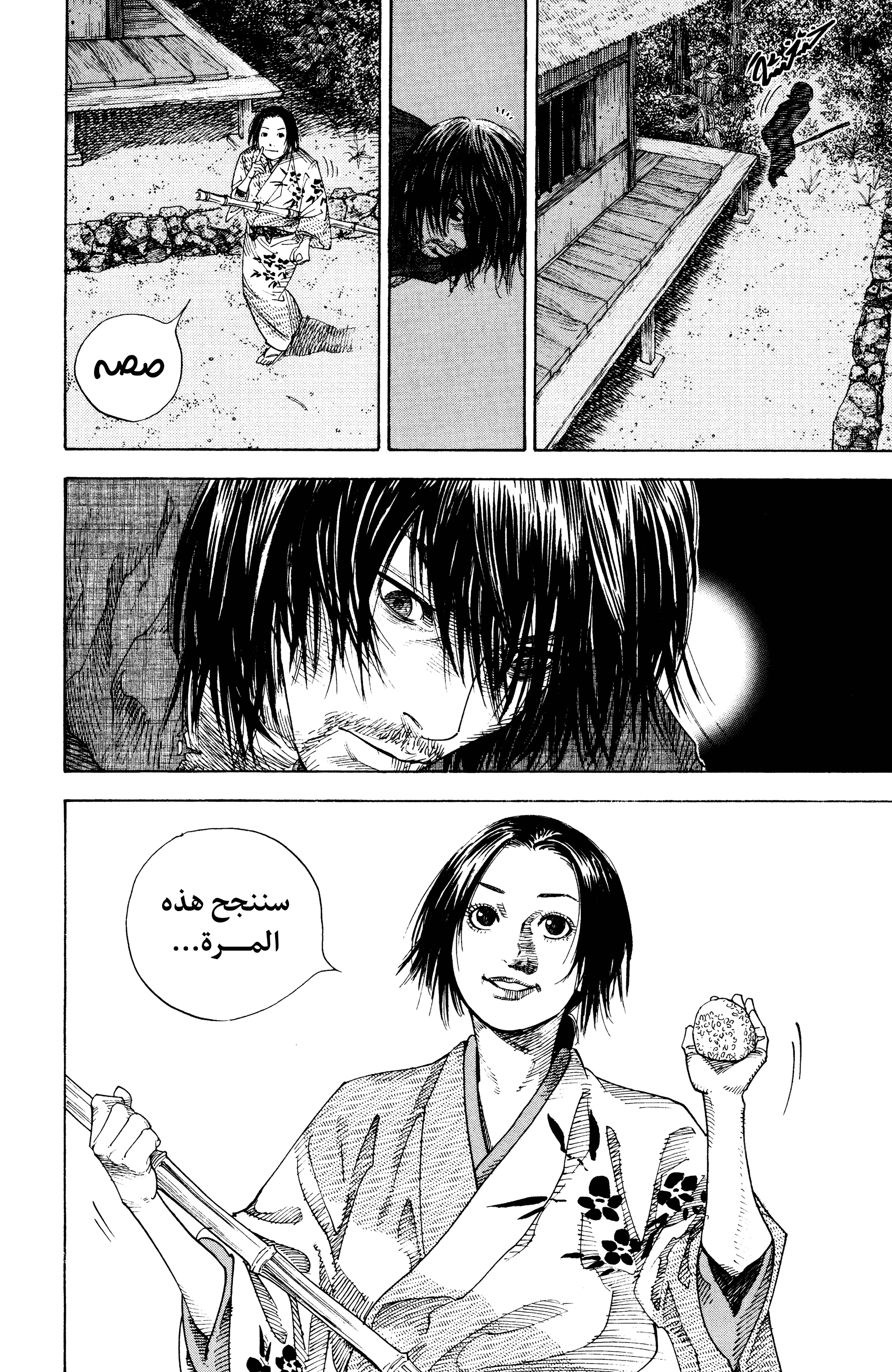 Read Vagabond ar Manga Online