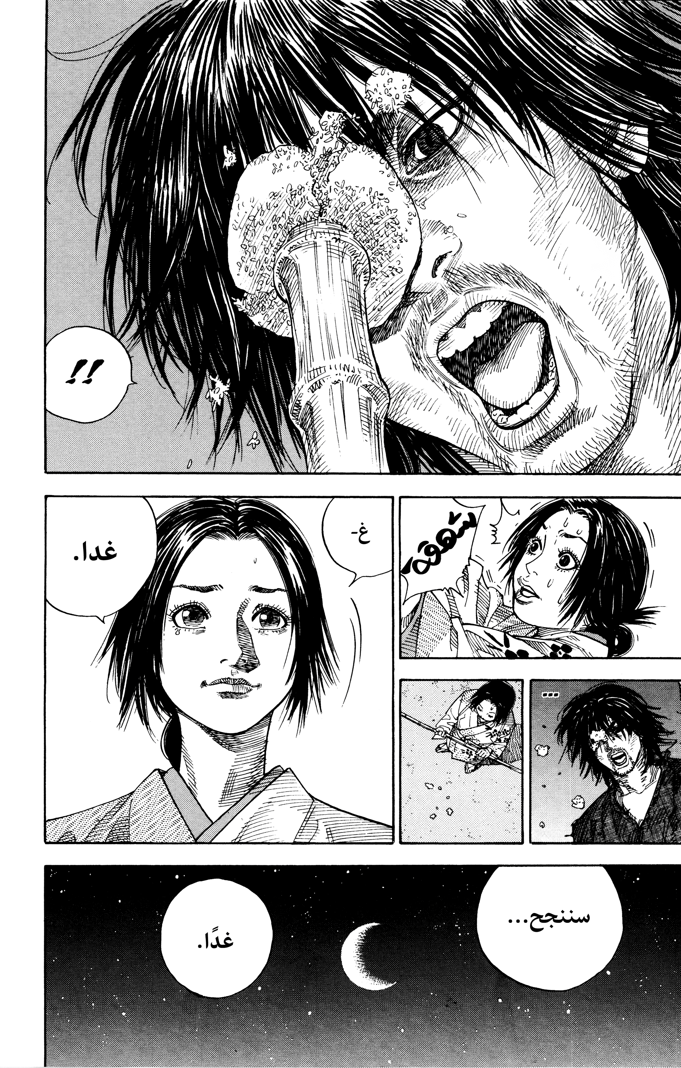 Read Vagabond ar Manga Online