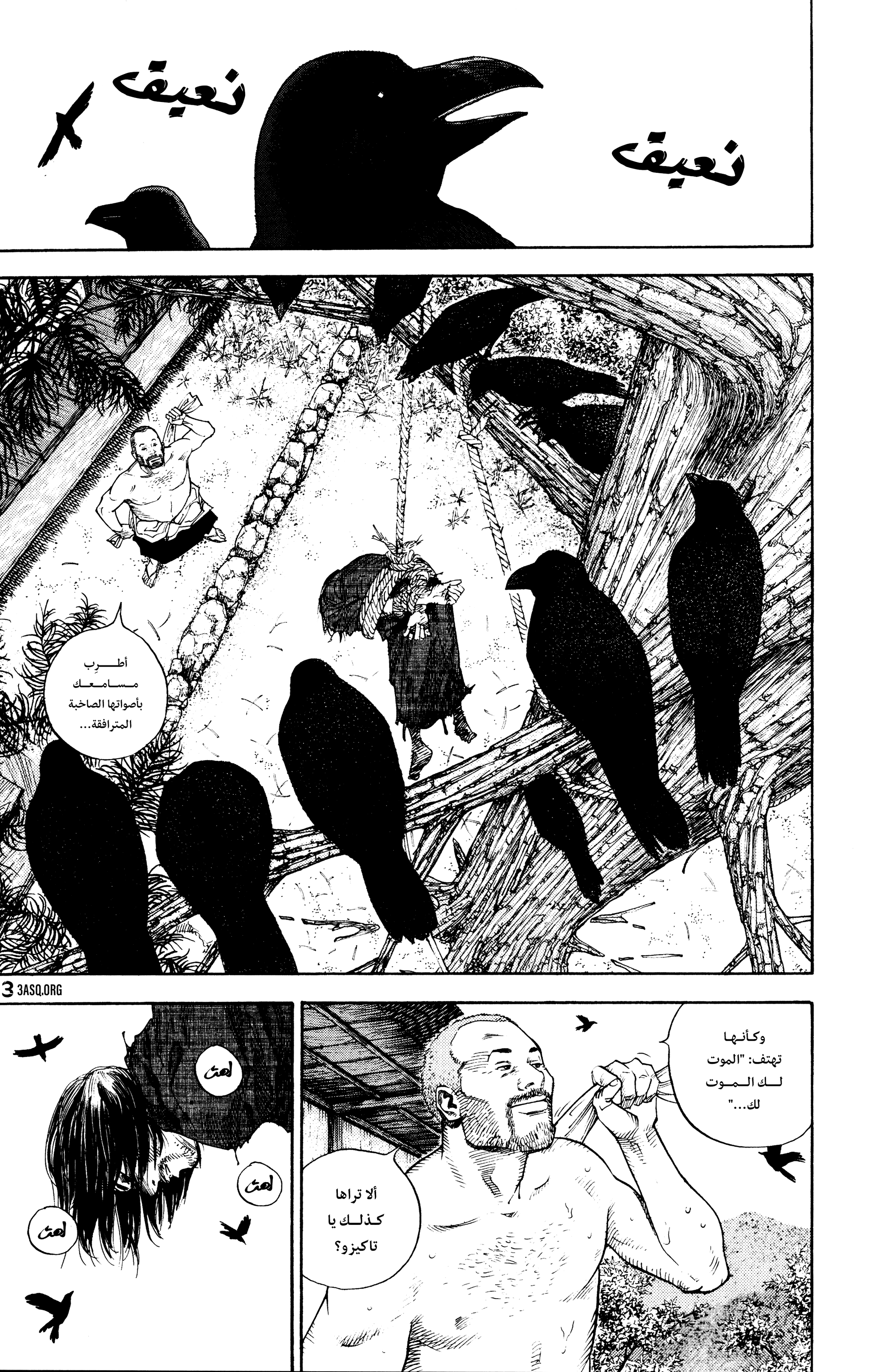 Read Vagabond ar Manga Online