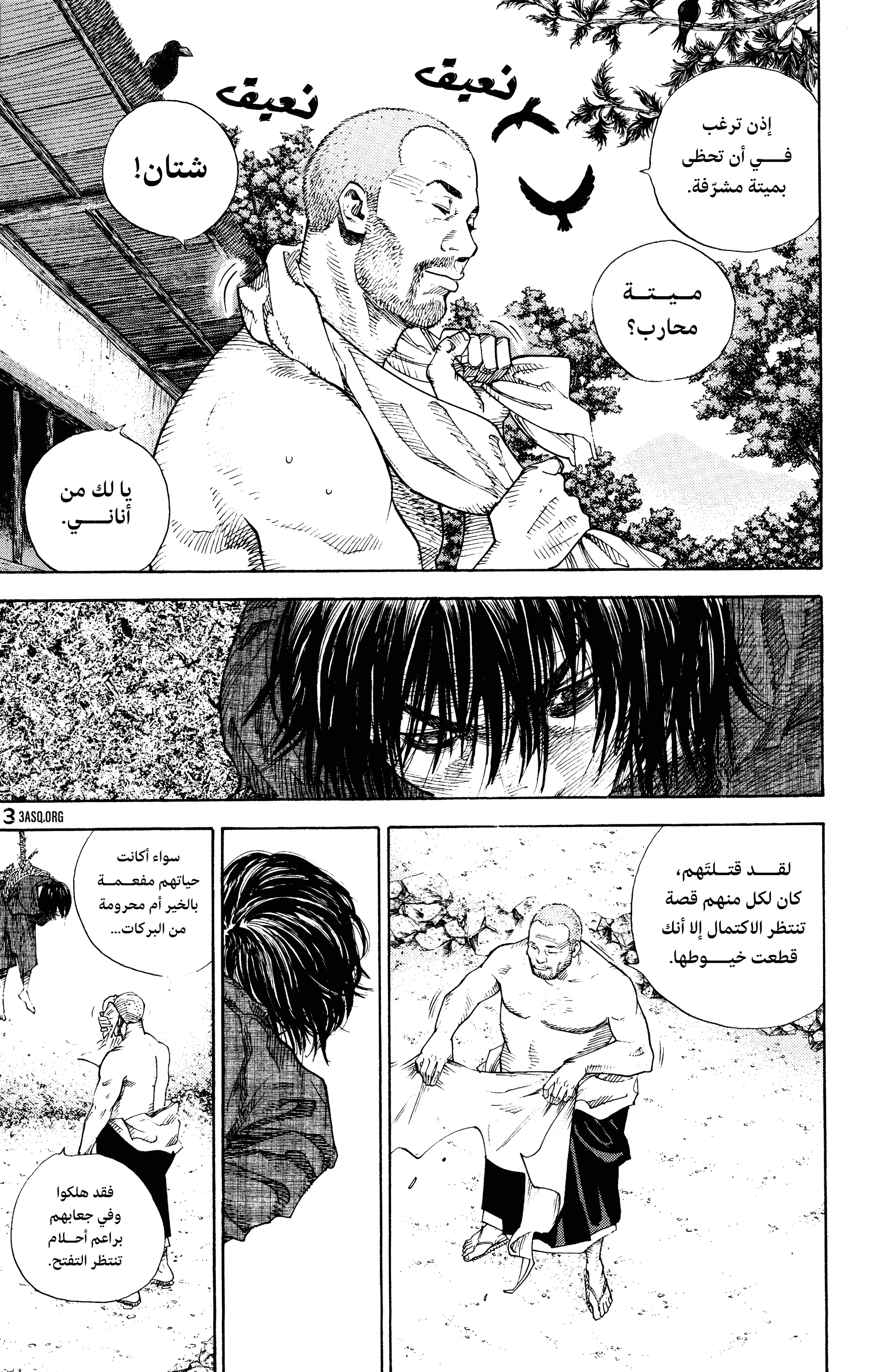 Read Vagabond ar Manga Online