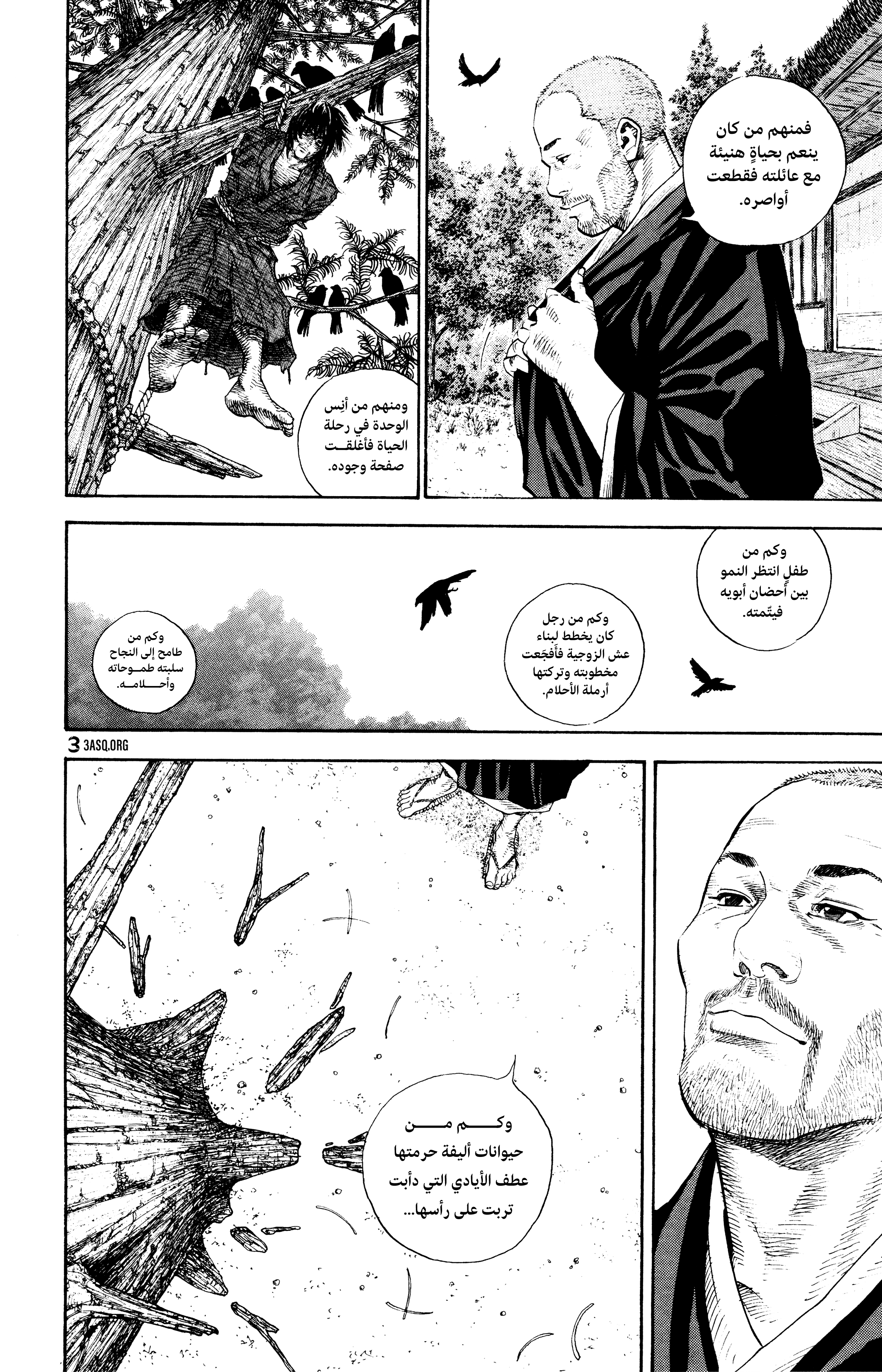 Read Vagabond ar Manga Online