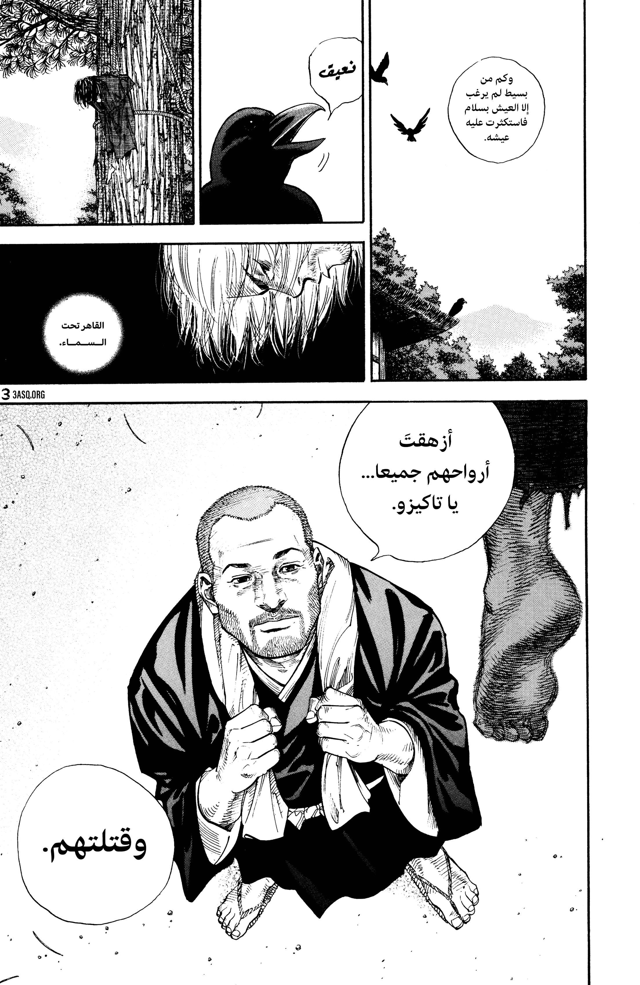 Read Vagabond ar Manga Online