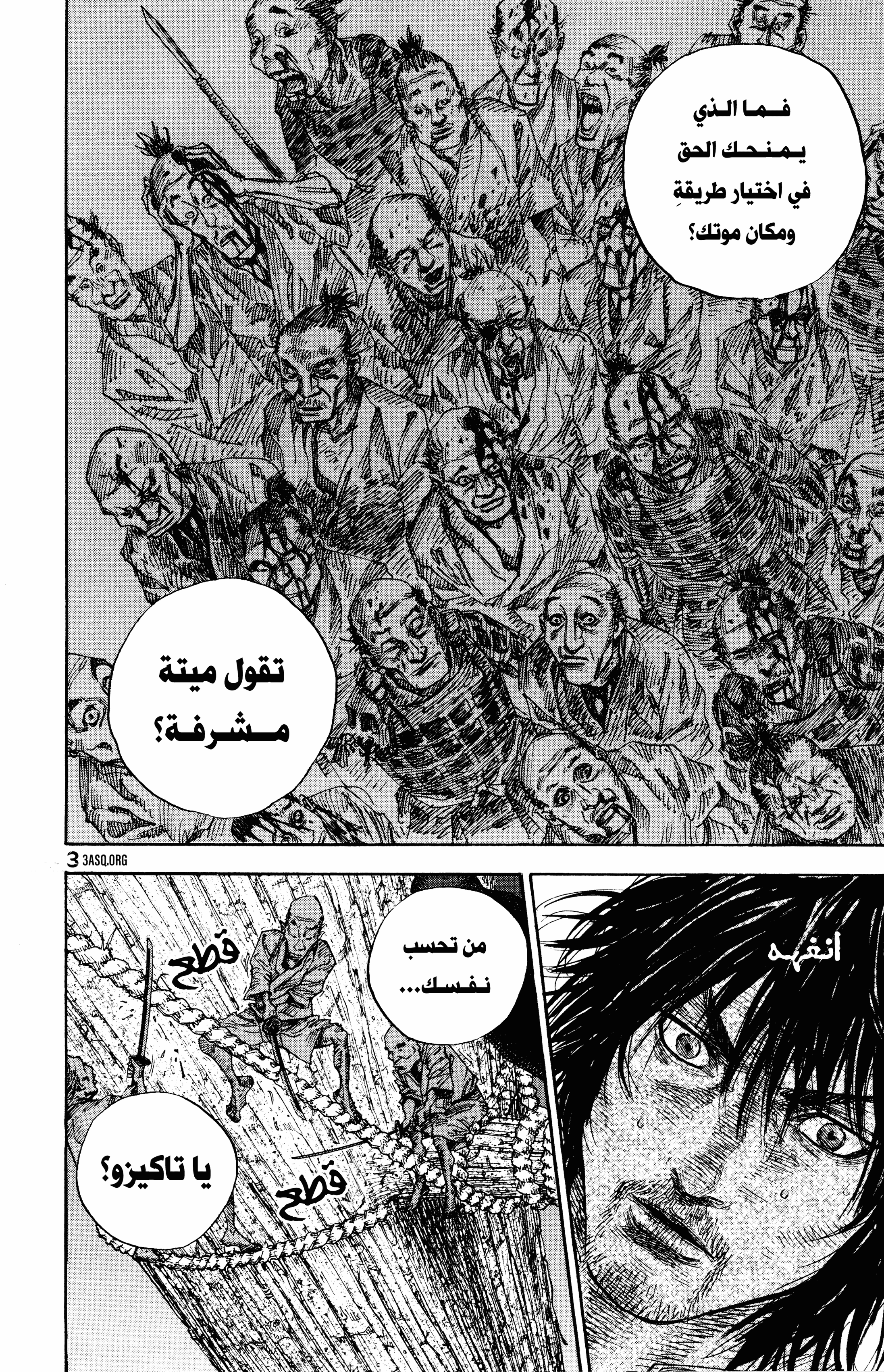 Read Vagabond ar Manga Online