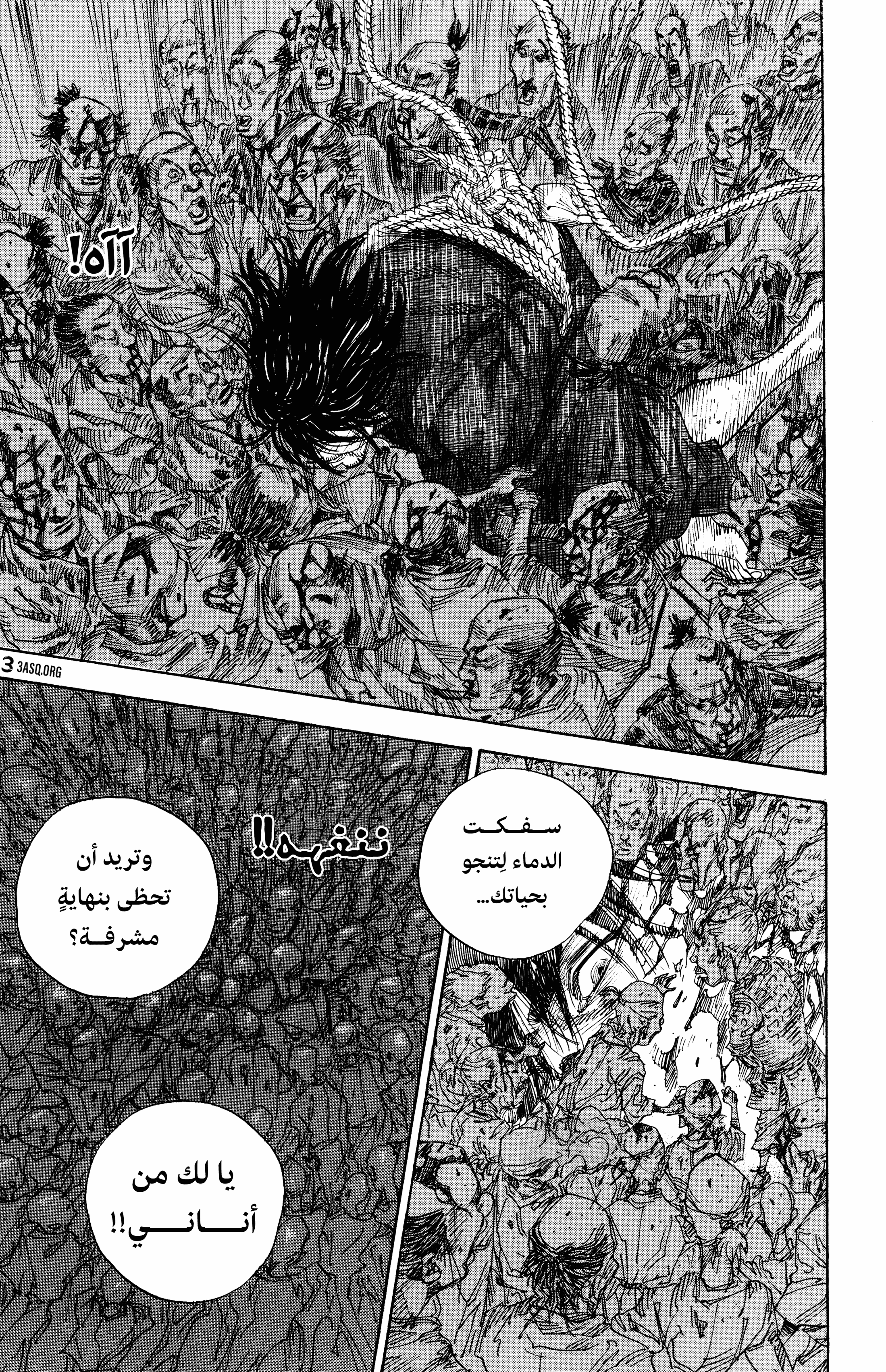 Read Vagabond ar Manga Online