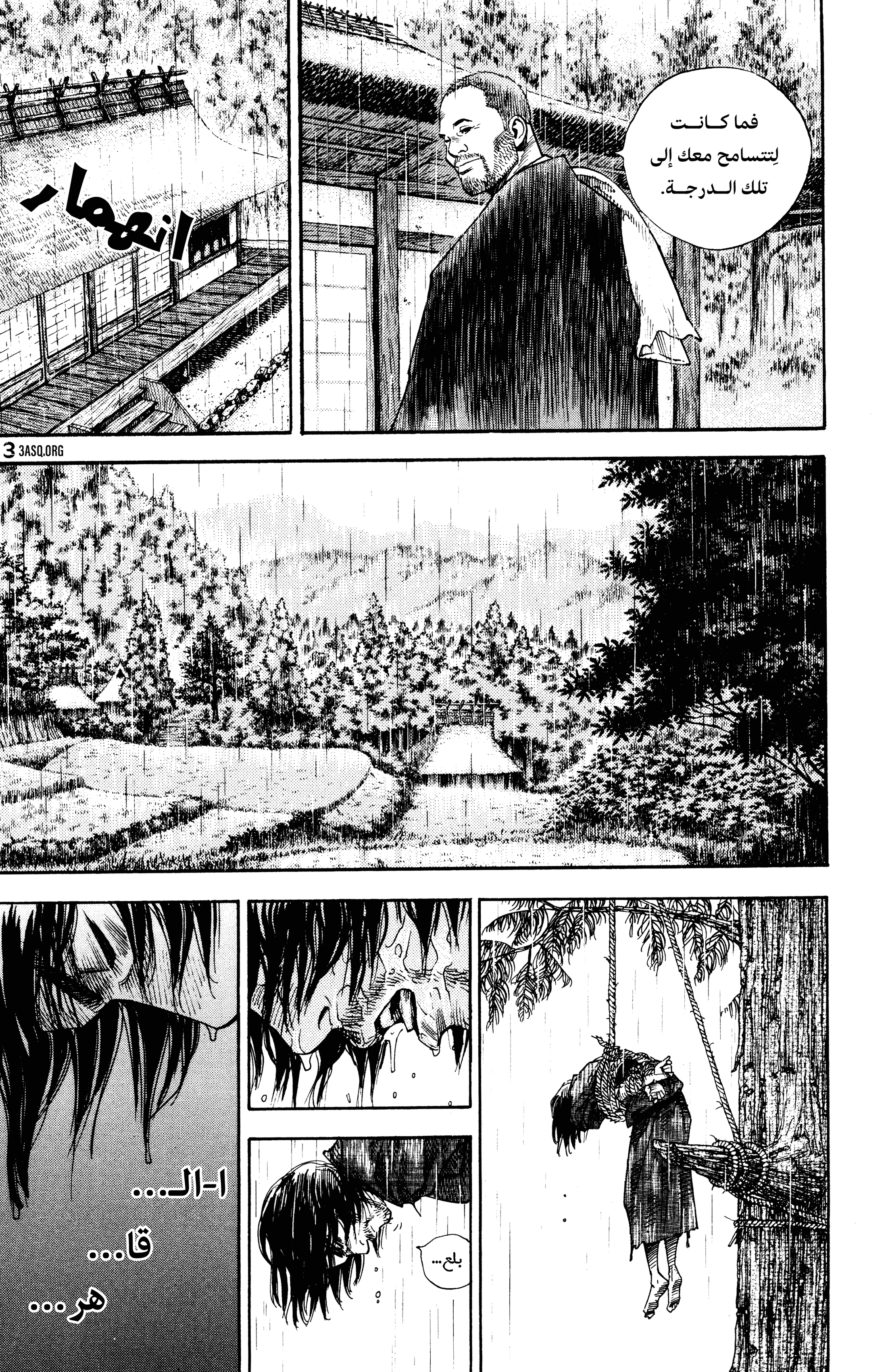 Read Vagabond ar Manga Online
