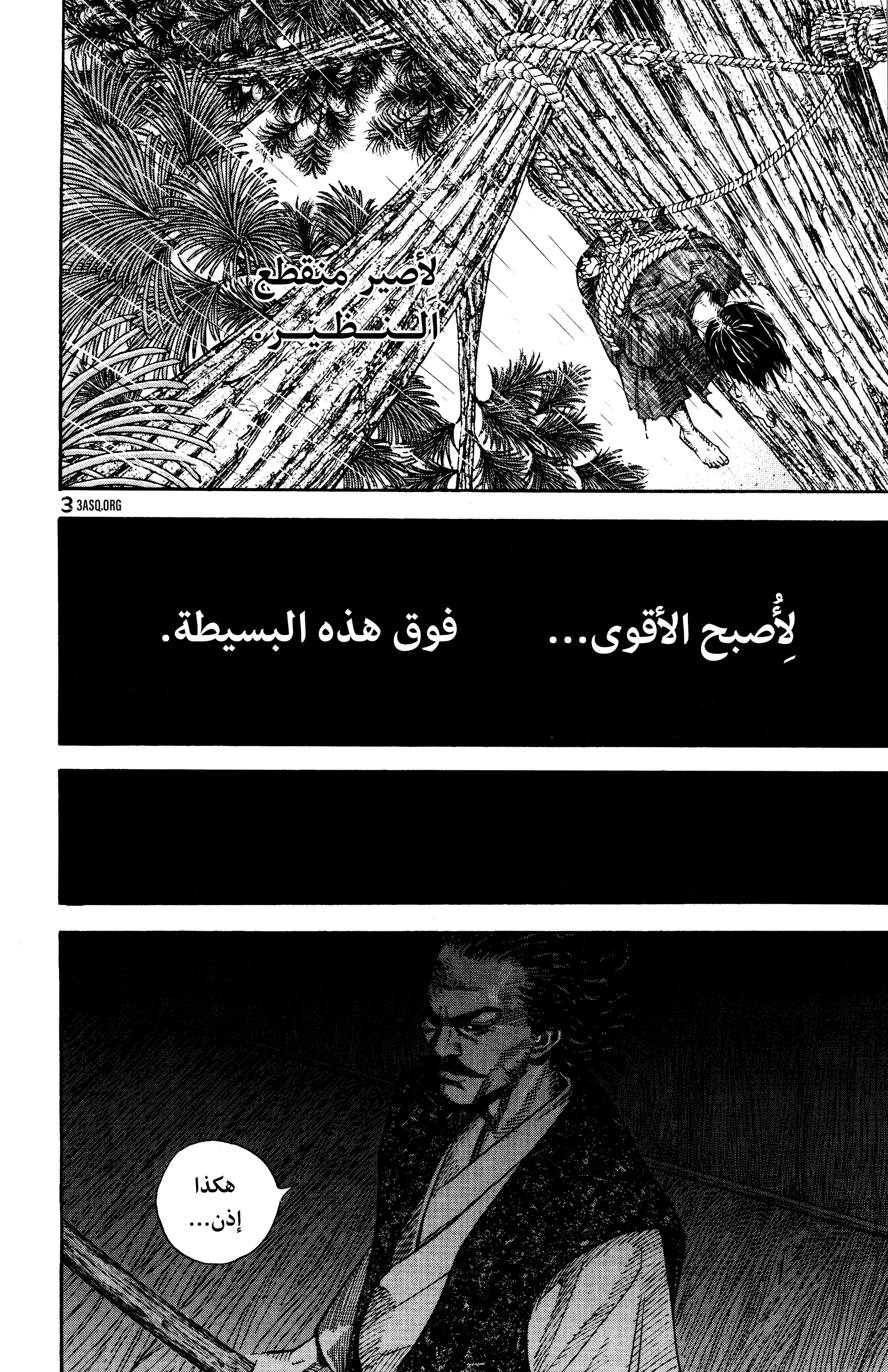 Read Vagabond ar Manga Online