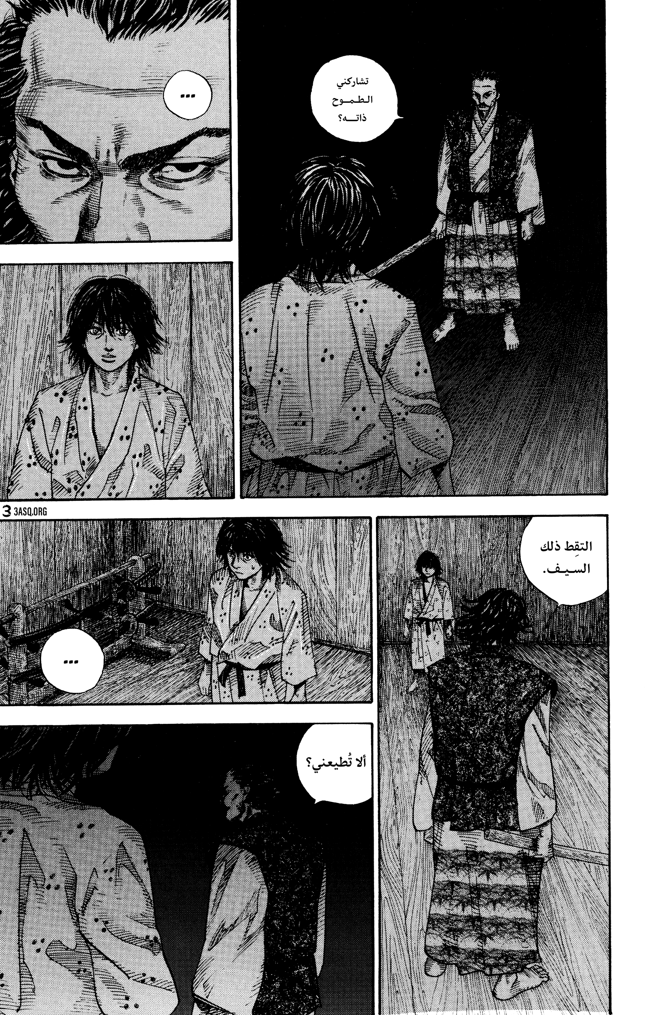 Read Vagabond ar Manga Online