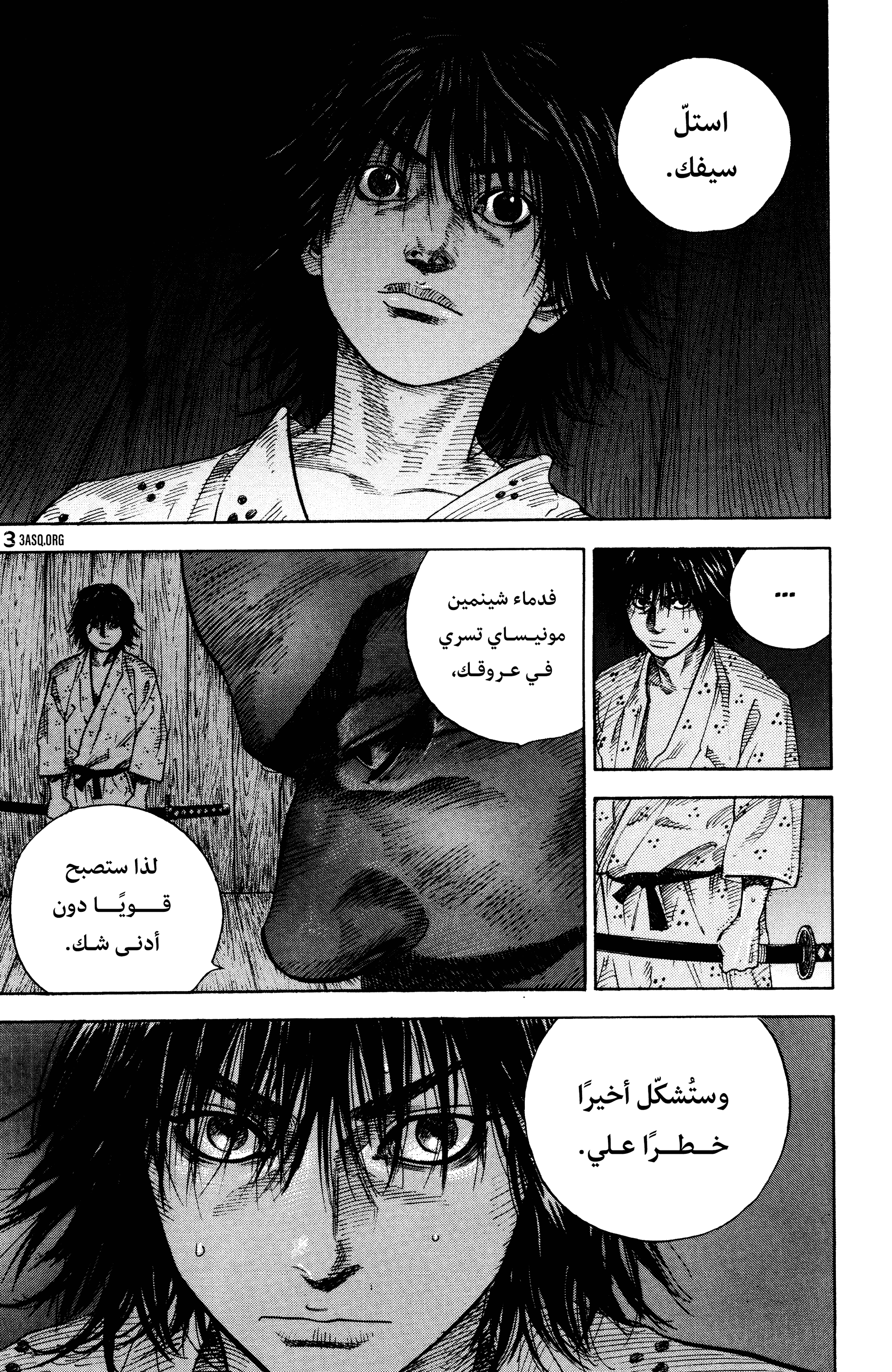 Read Vagabond ar Manga Online