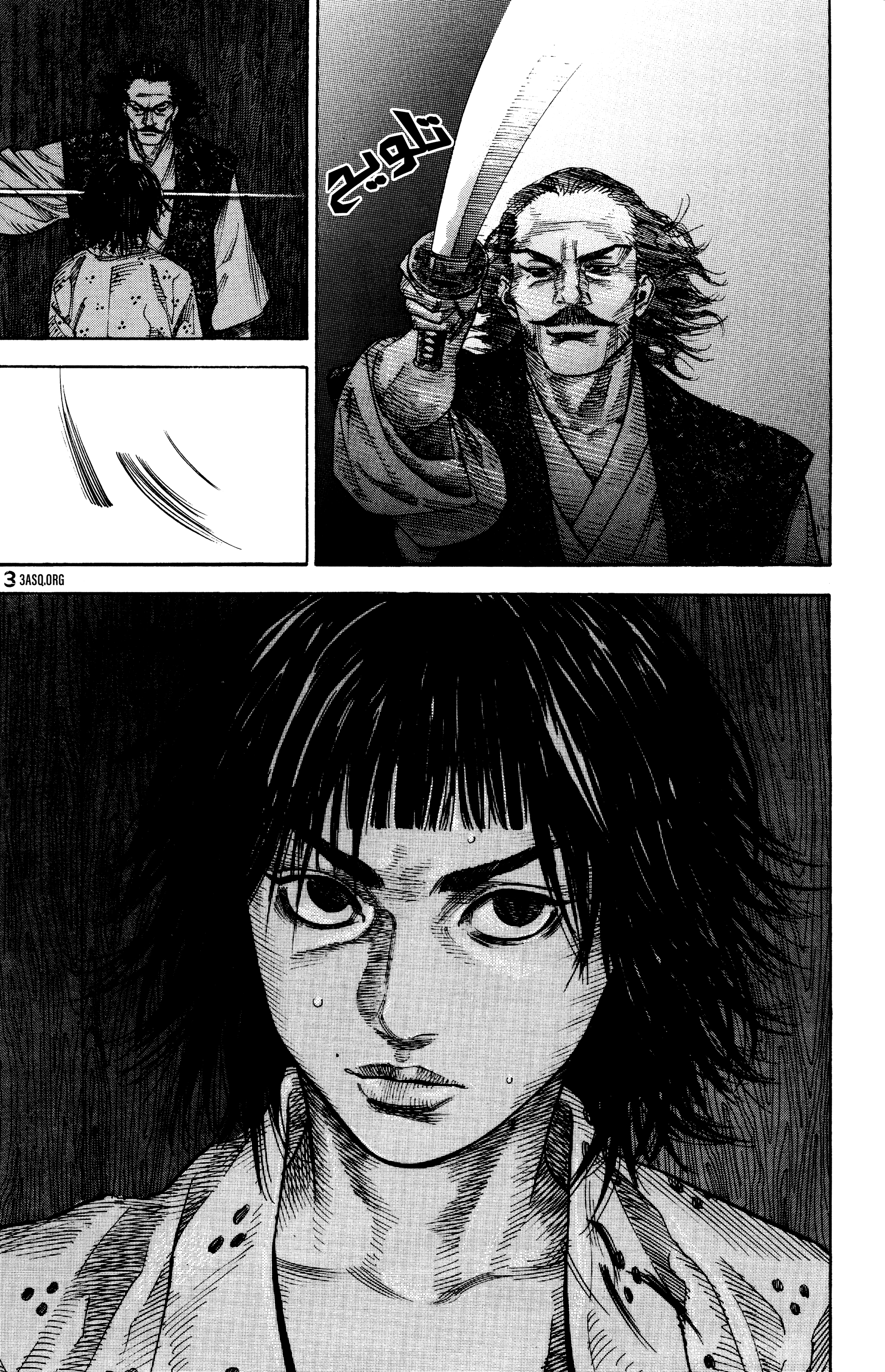 Read Vagabond ar Manga Online