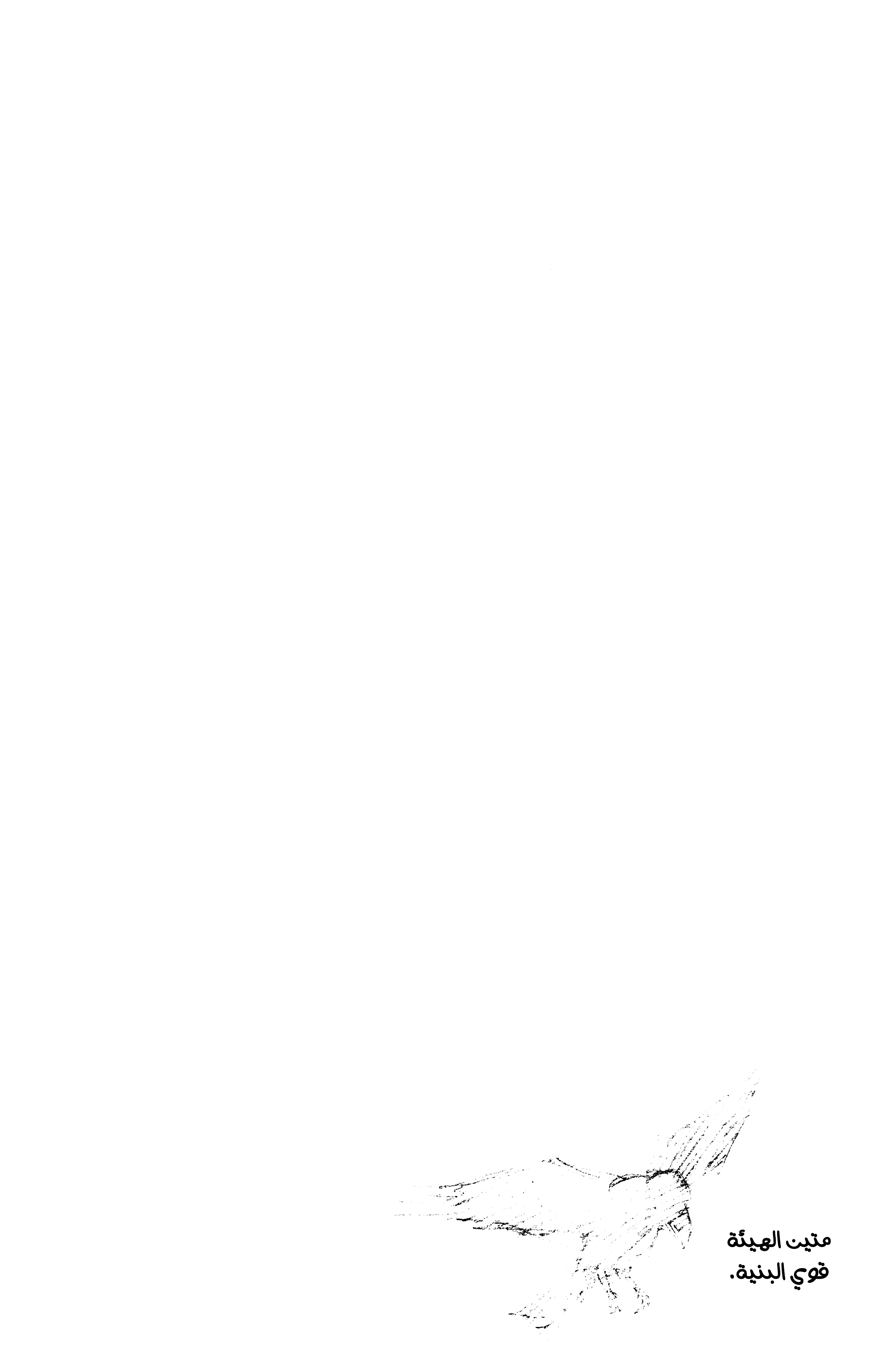 Read Vagabond ar Manga Online