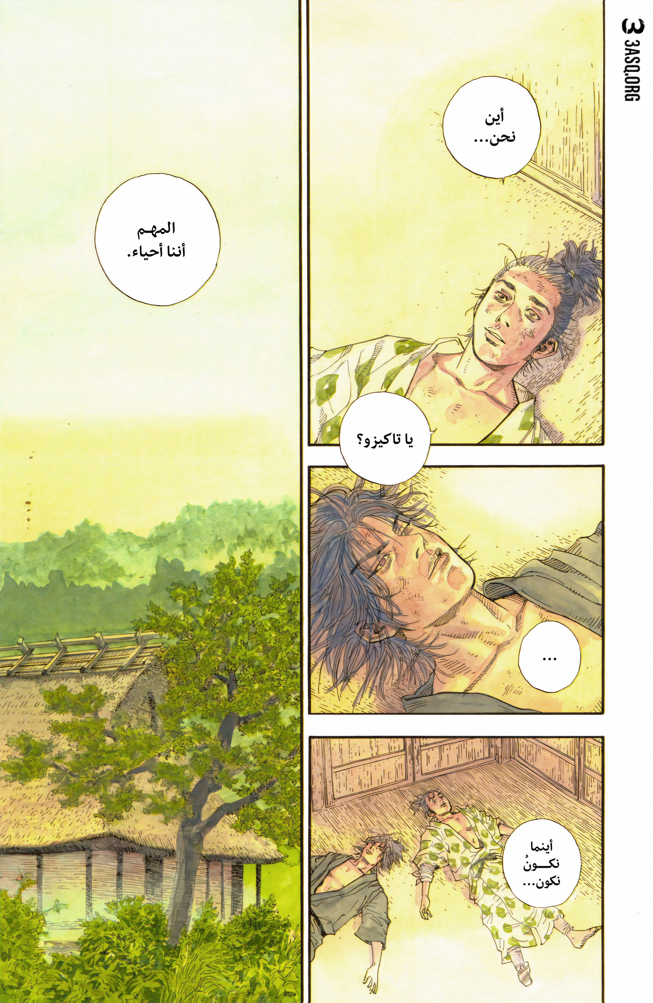 Read Vagabond ar Manga Online