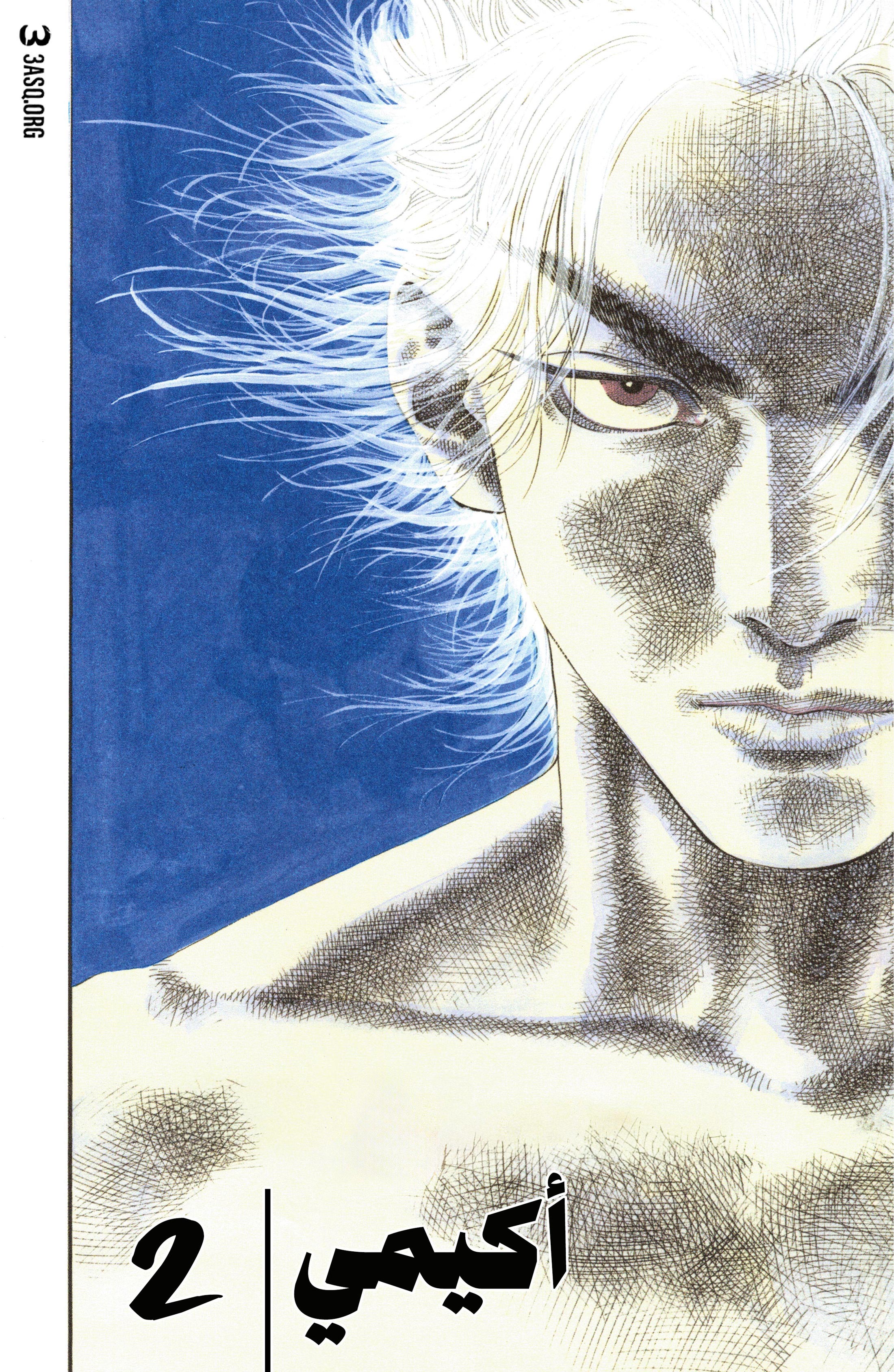 Read Vagabond ar Manga Online