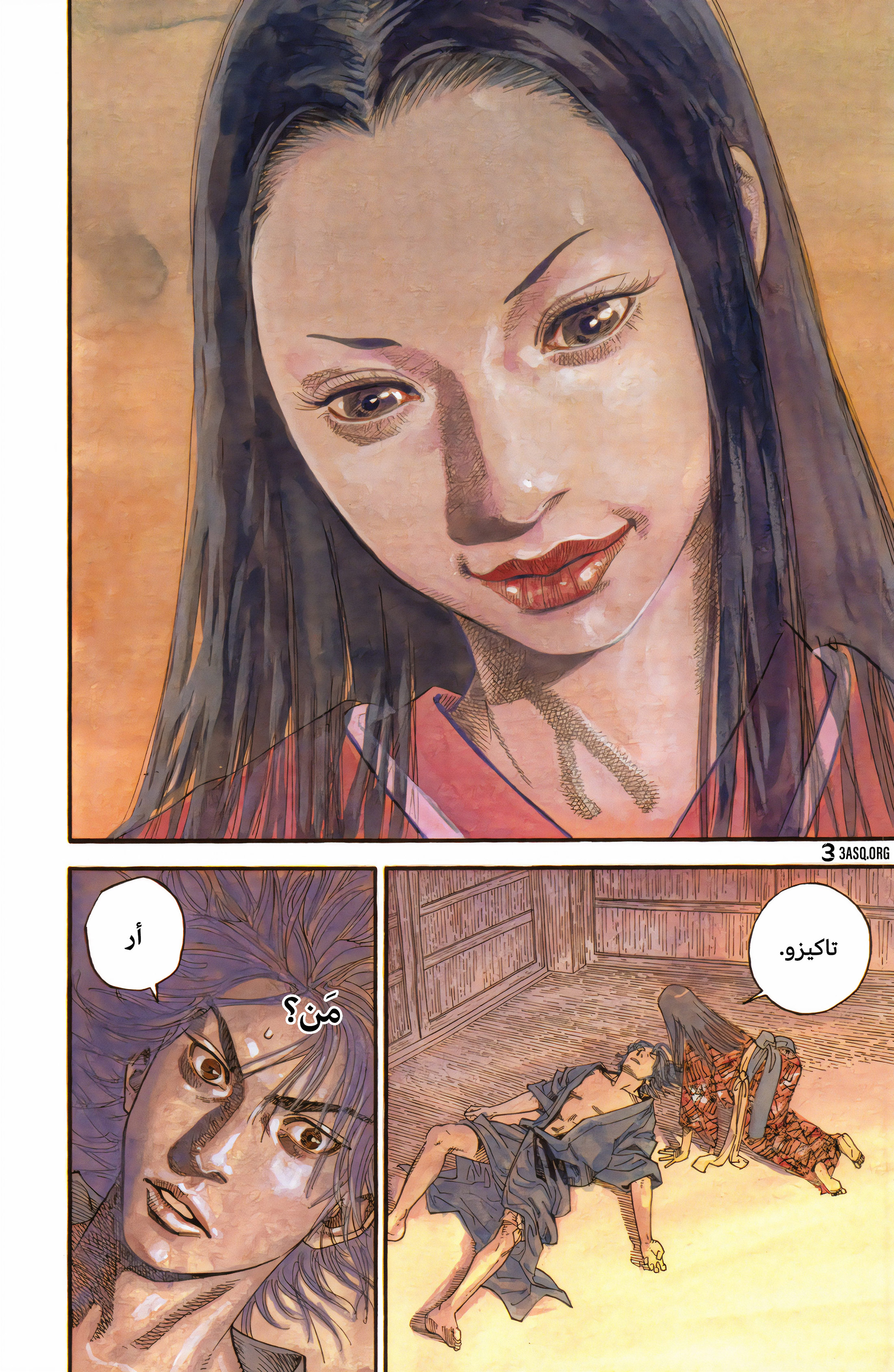 Read Vagabond ar Manga Online