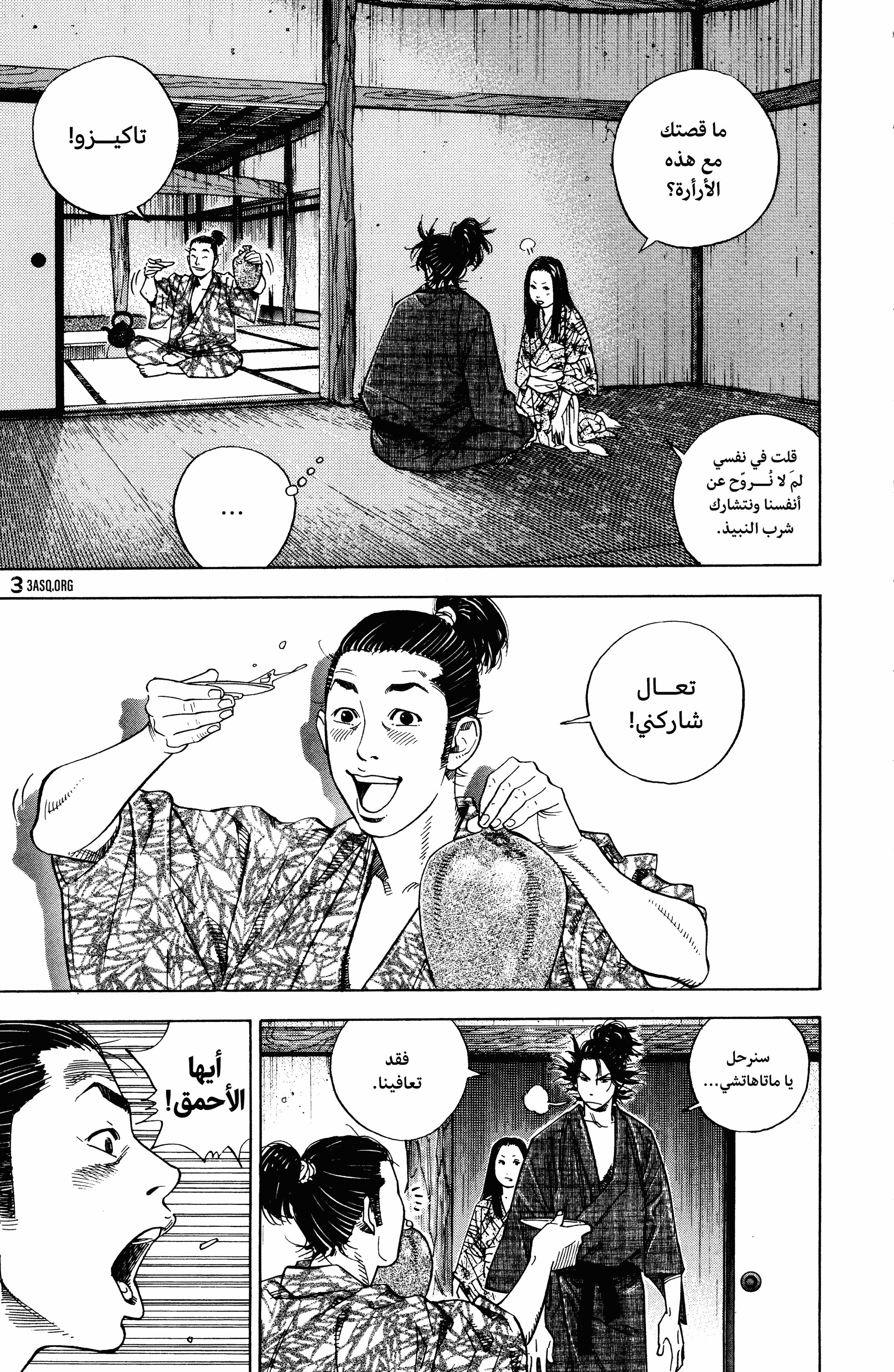 Read Vagabond ar Manga Online
