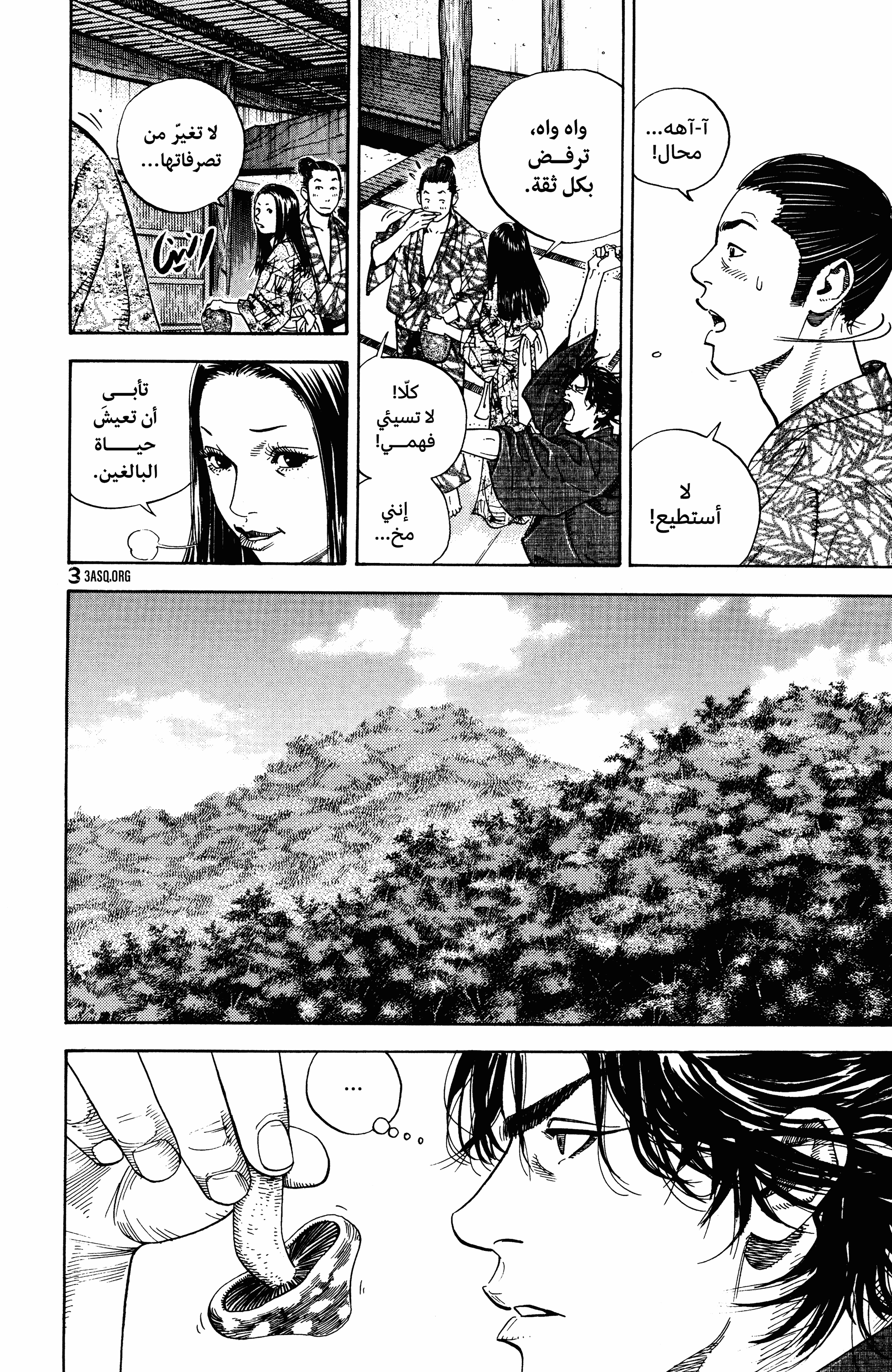 Read Vagabond ar Manga Online