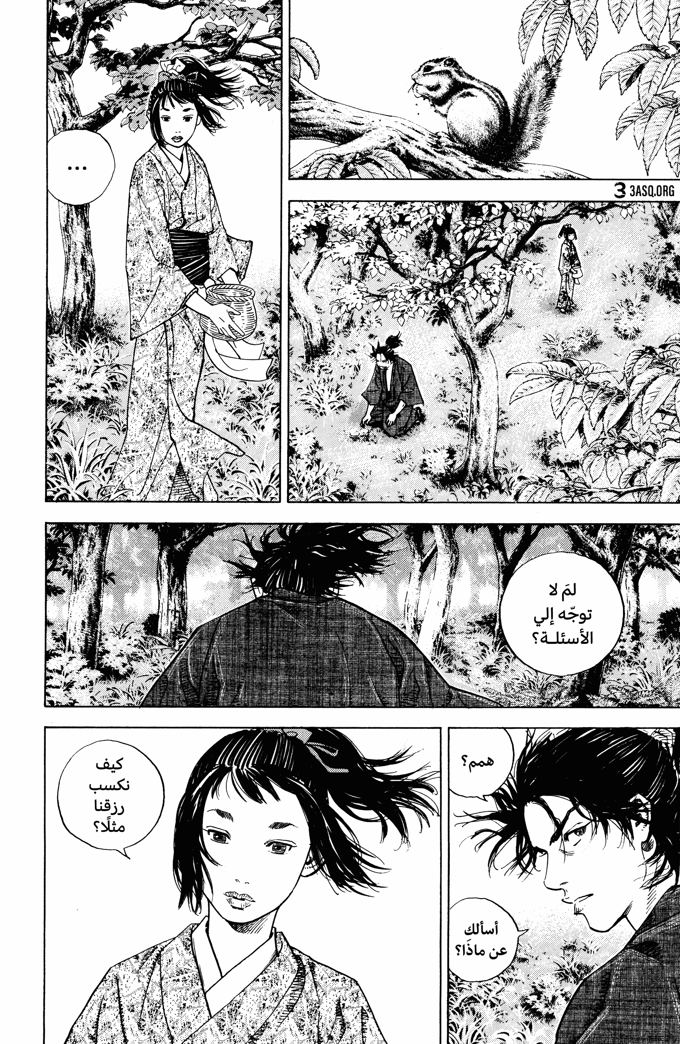 Read Vagabond ar Manga Online