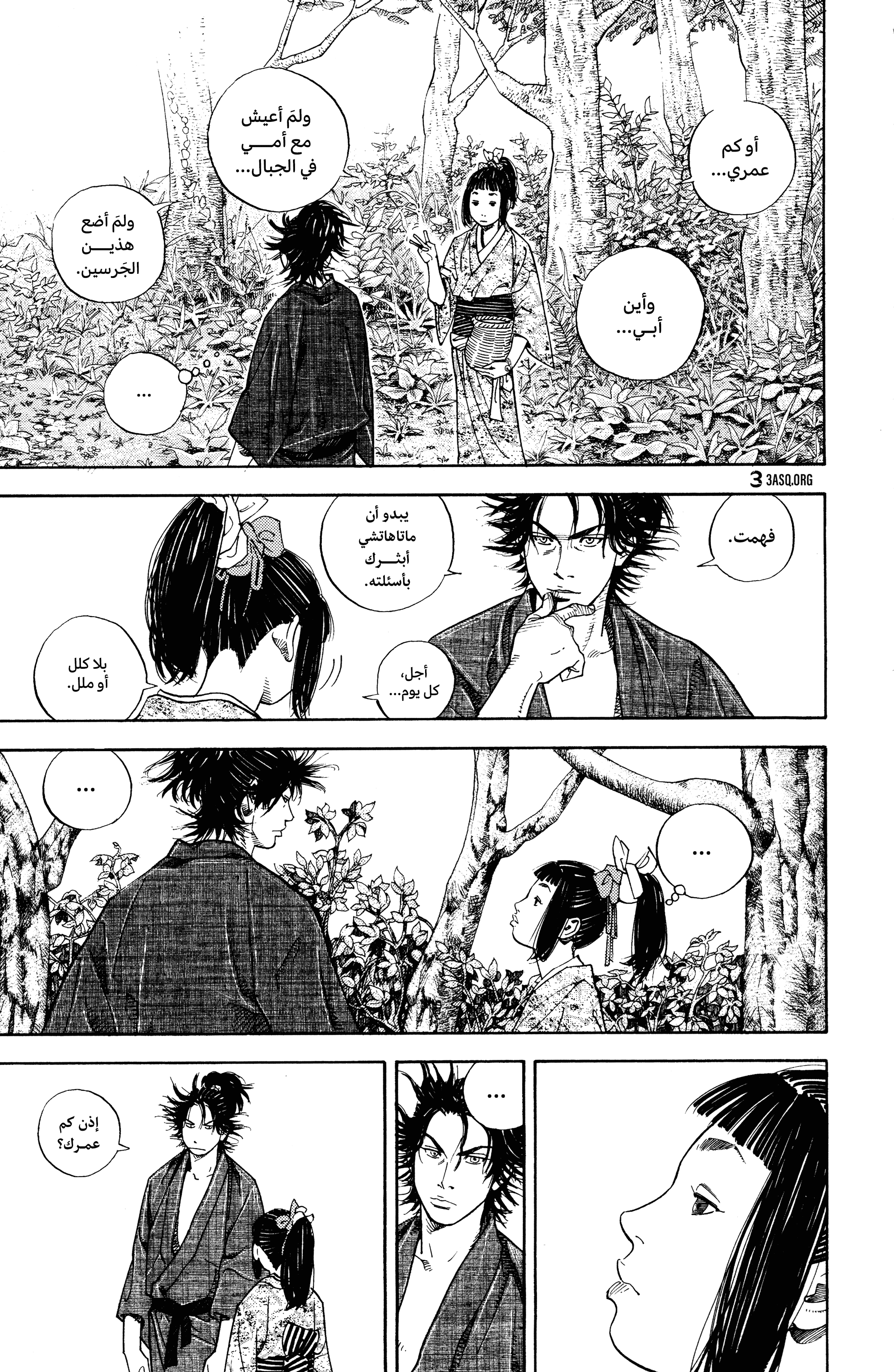 Read Vagabond ar Manga Online