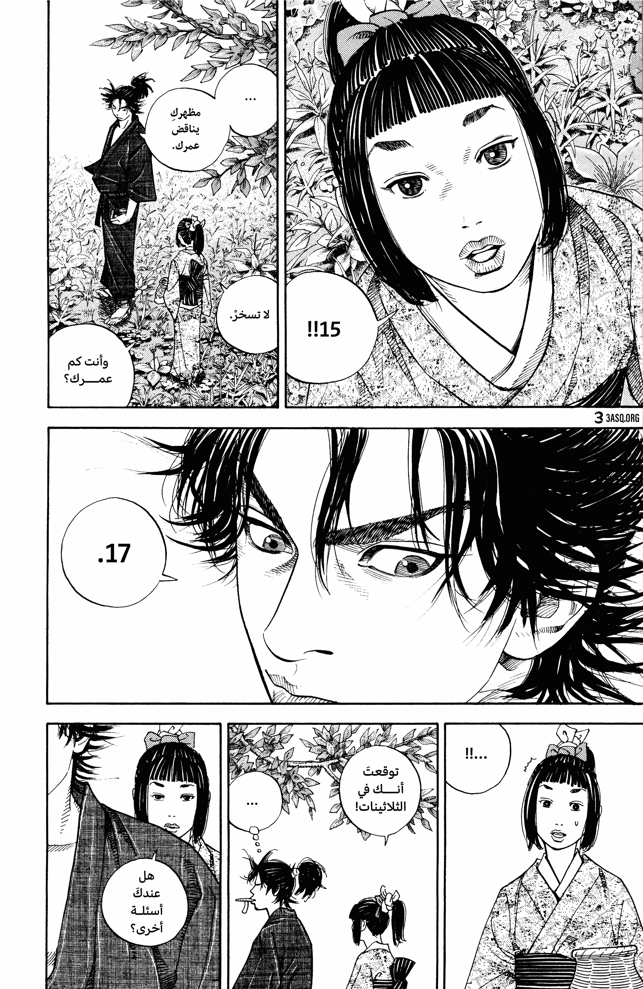 Read Vagabond ar Manga Online