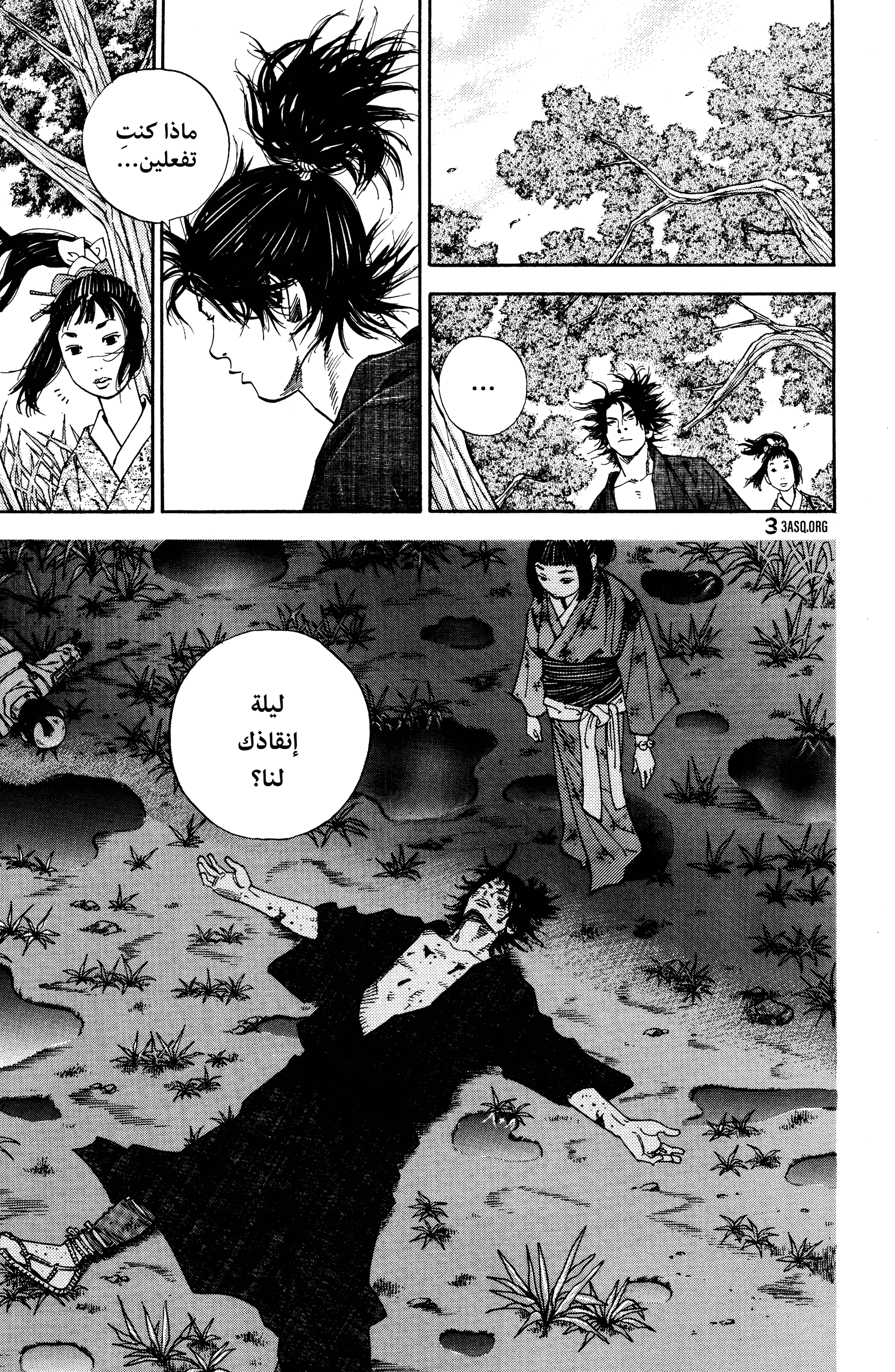 Read Vagabond ar Manga Online