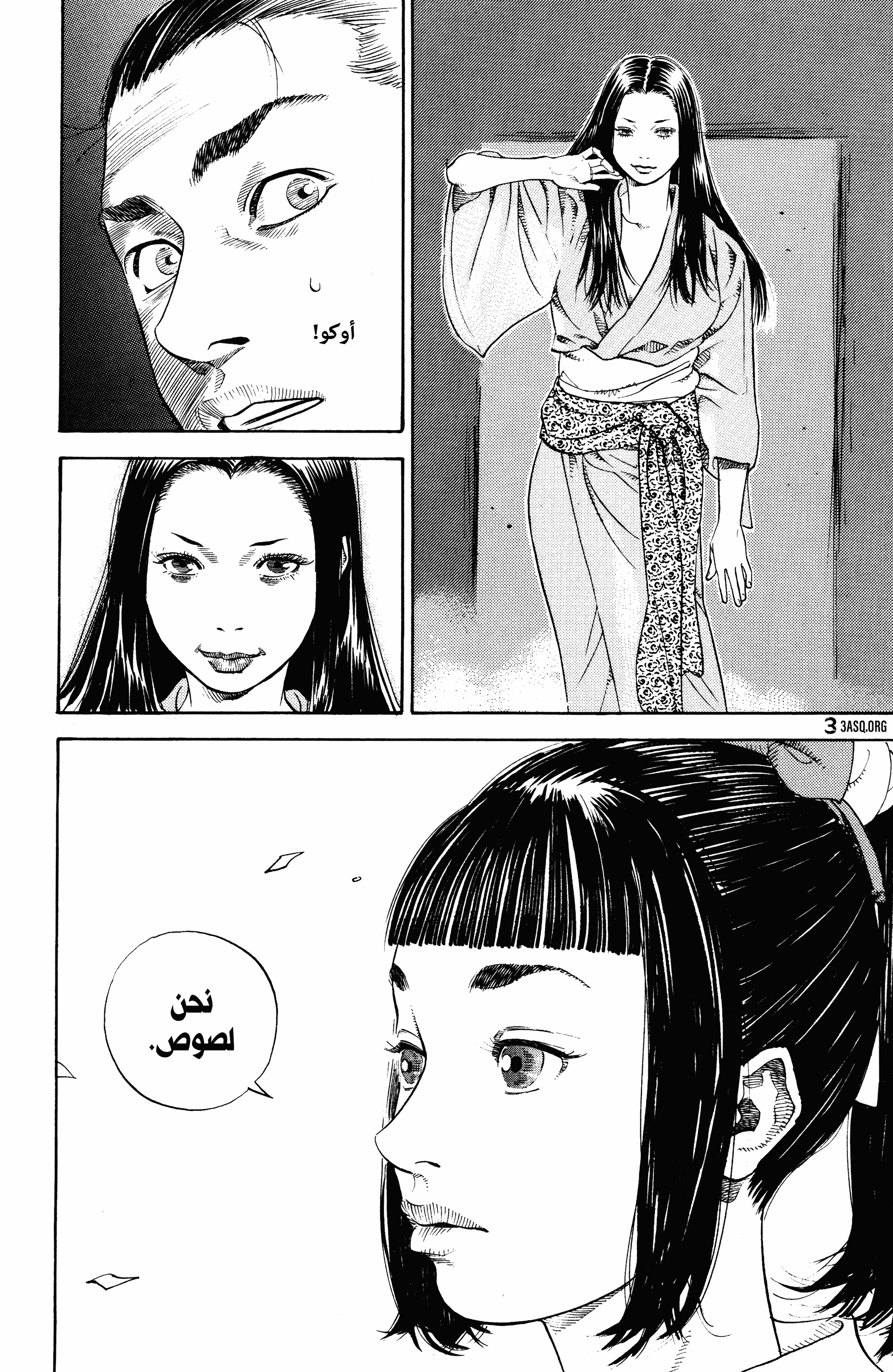 Read Vagabond ar Manga Online