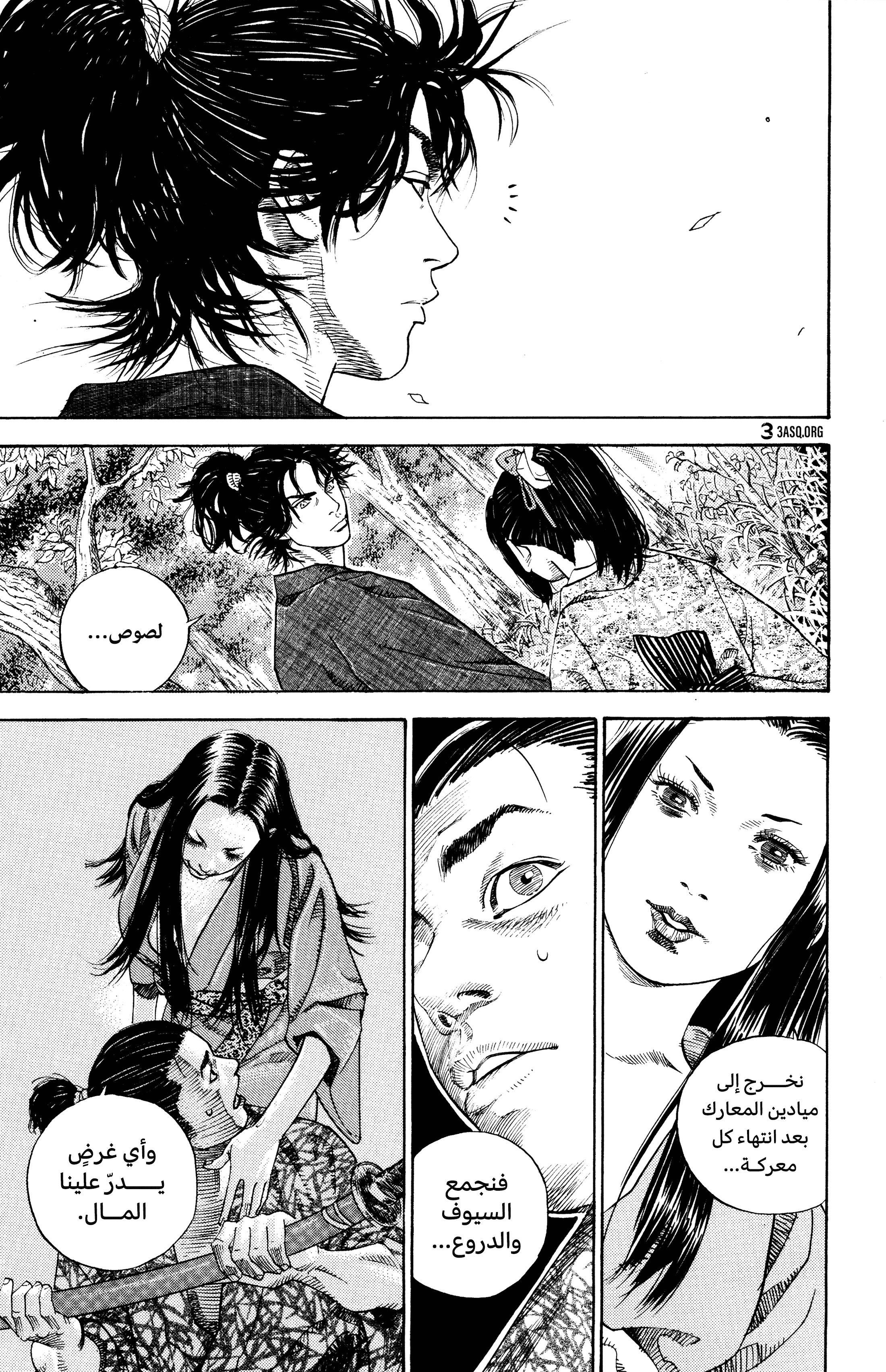 Read Vagabond ar Manga Online