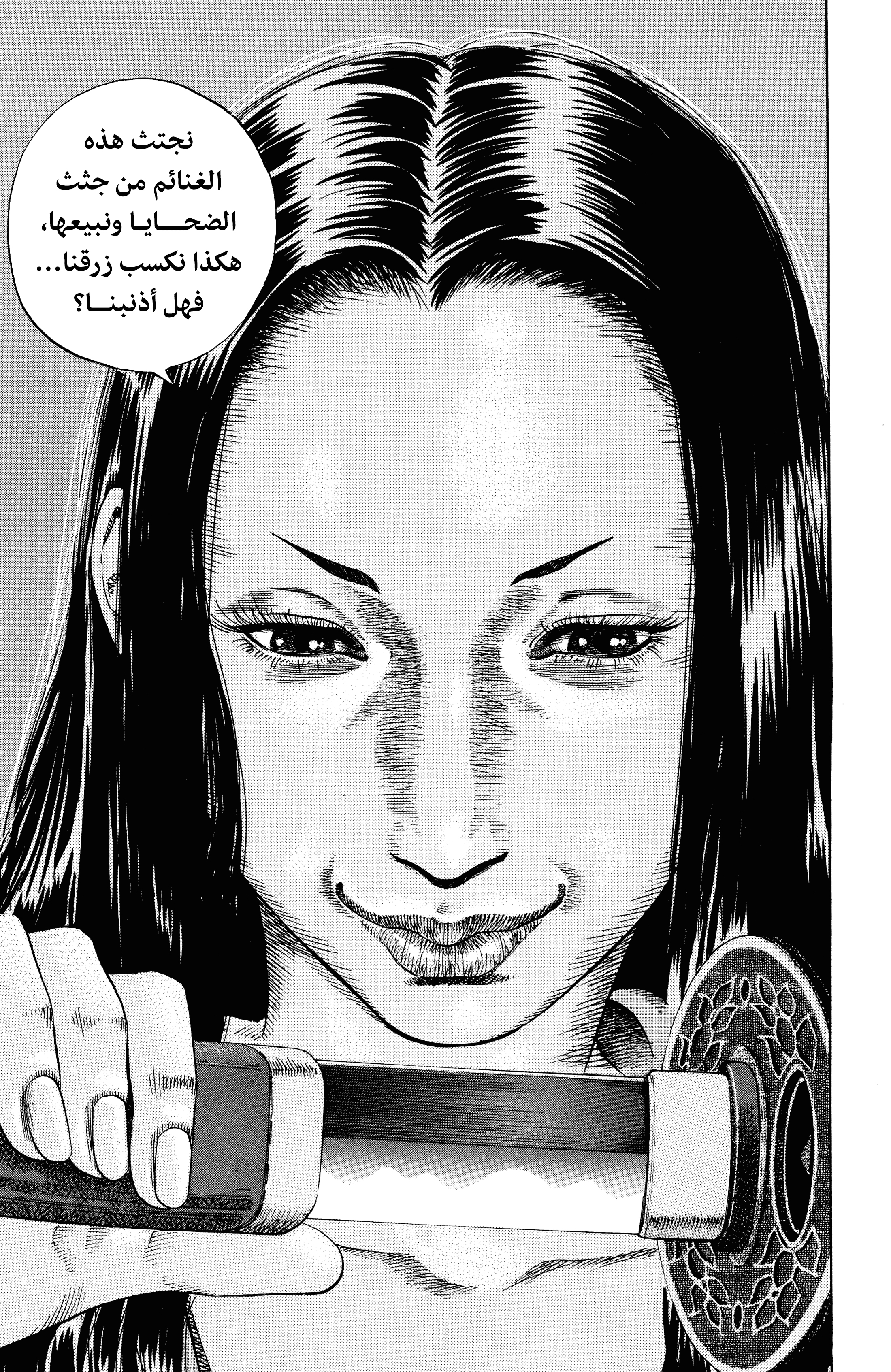 Read Vagabond ar Manga Online