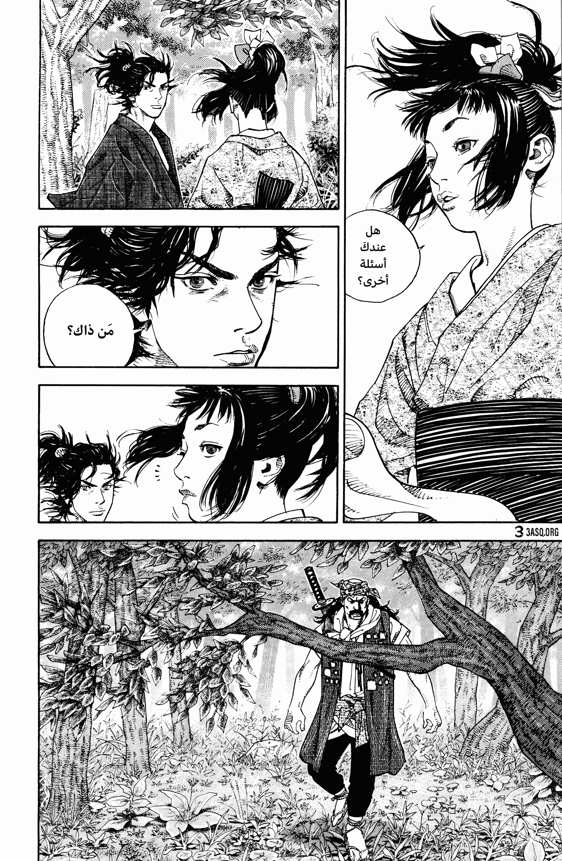 Read Vagabond ar Manga Online