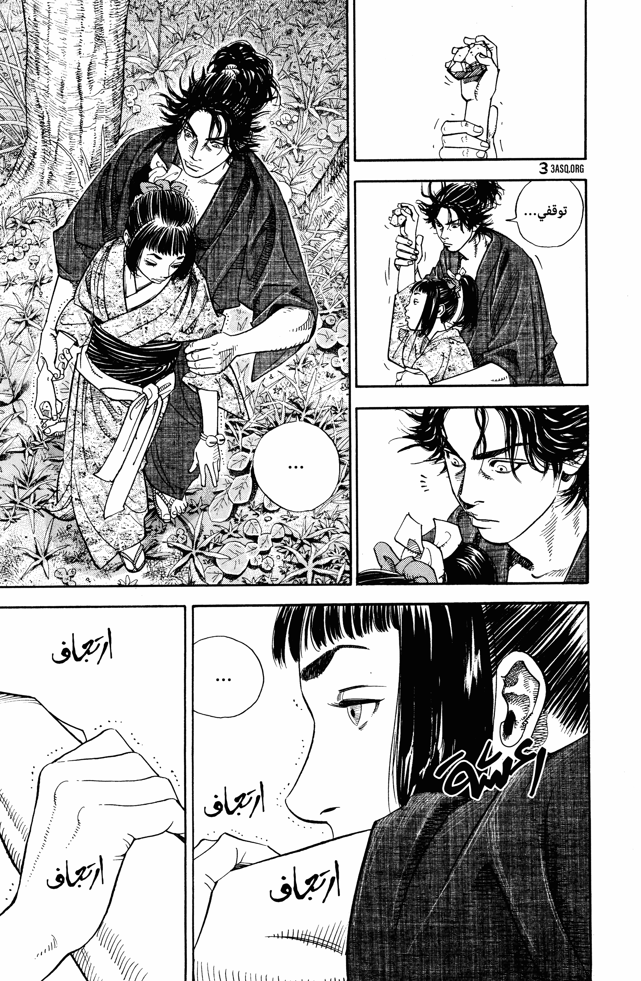 Read Vagabond ar Manga Online