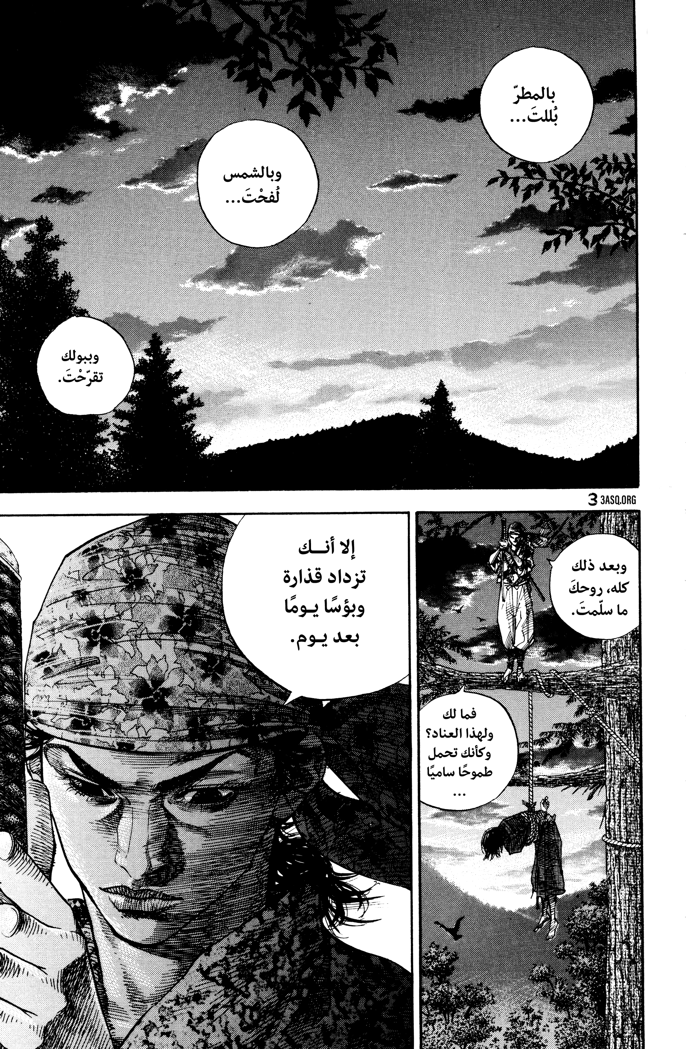 Read Vagabond ar Manga Online