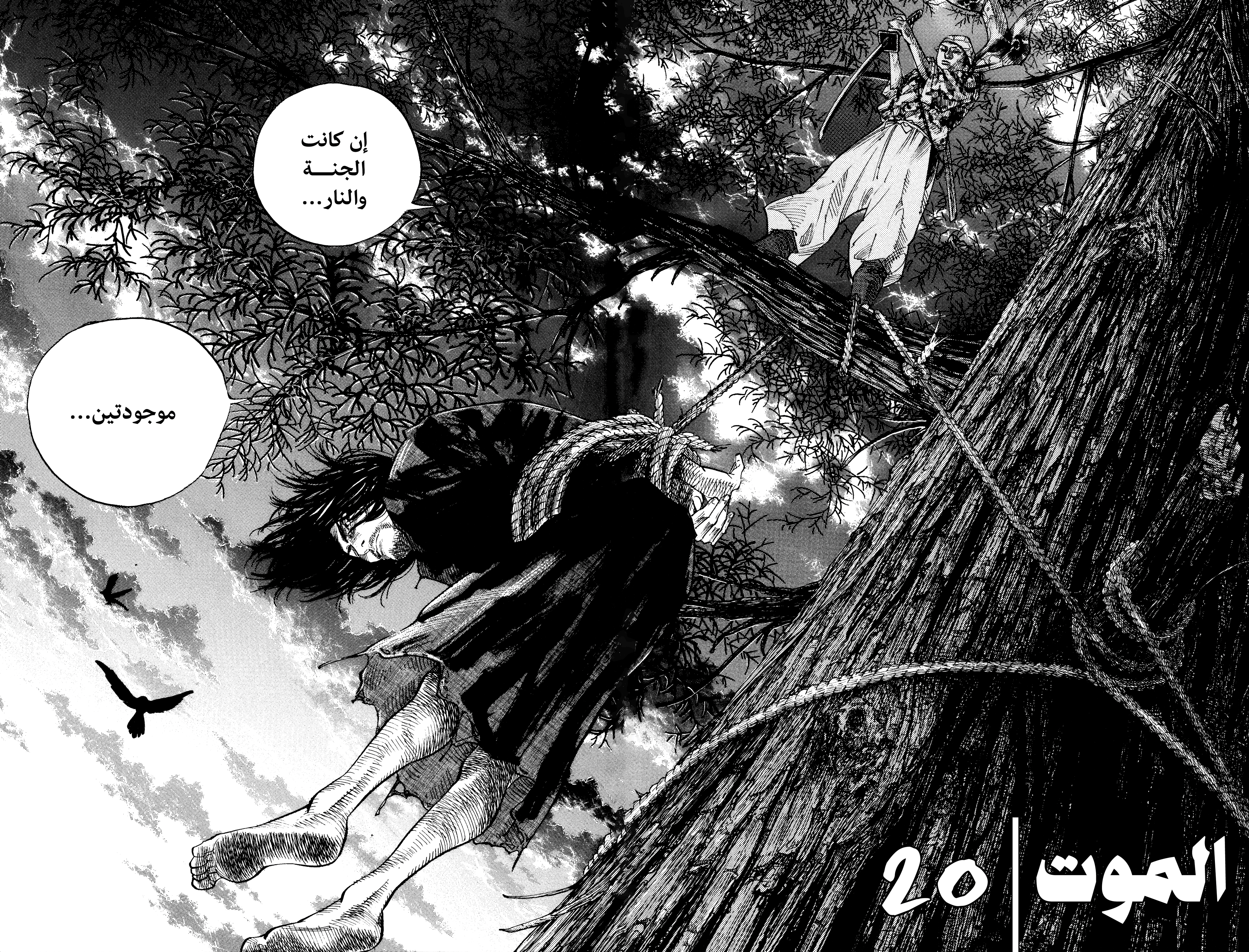 Read Vagabond ar Manga Online