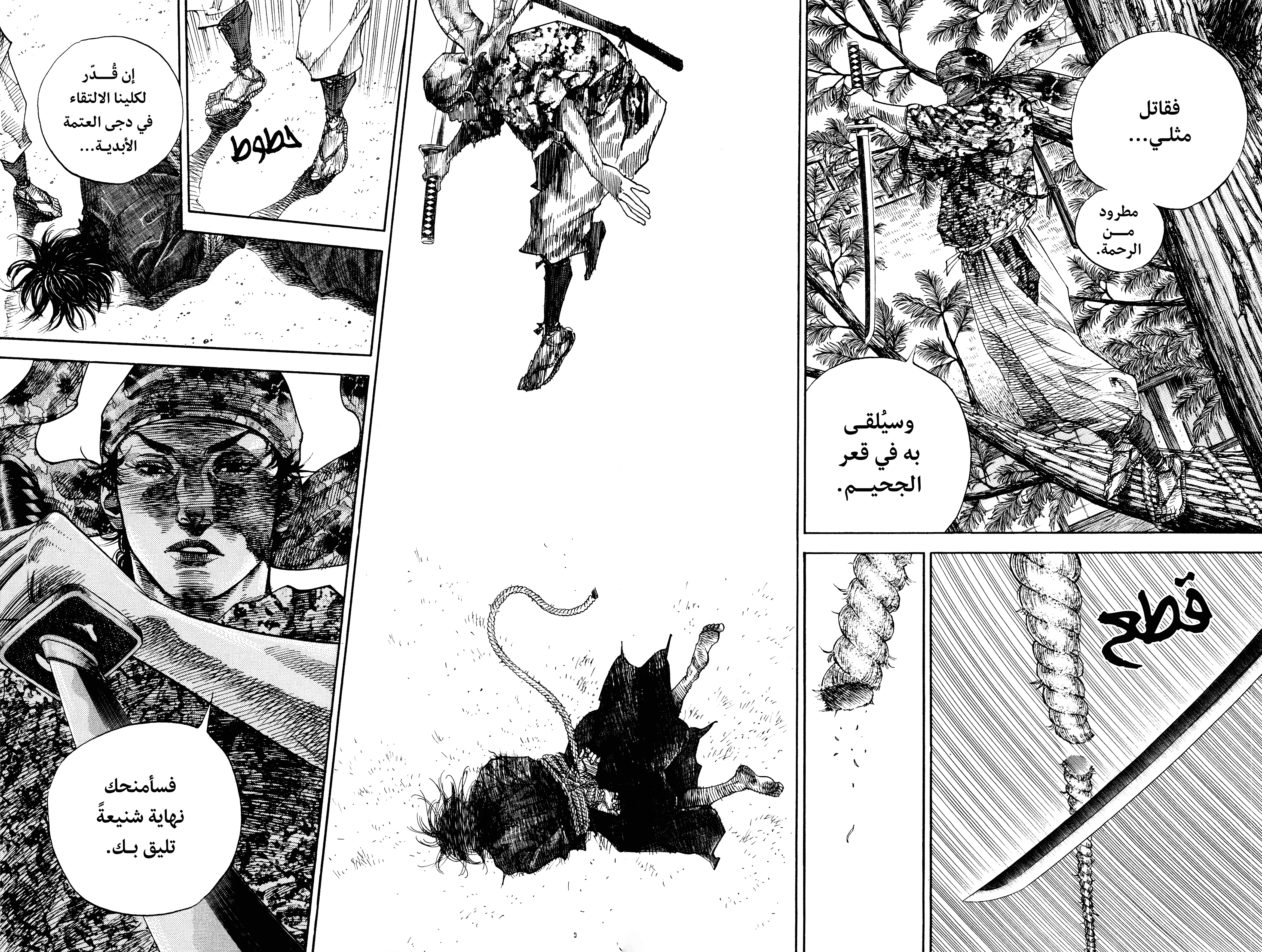 Read Vagabond ar Manga Online