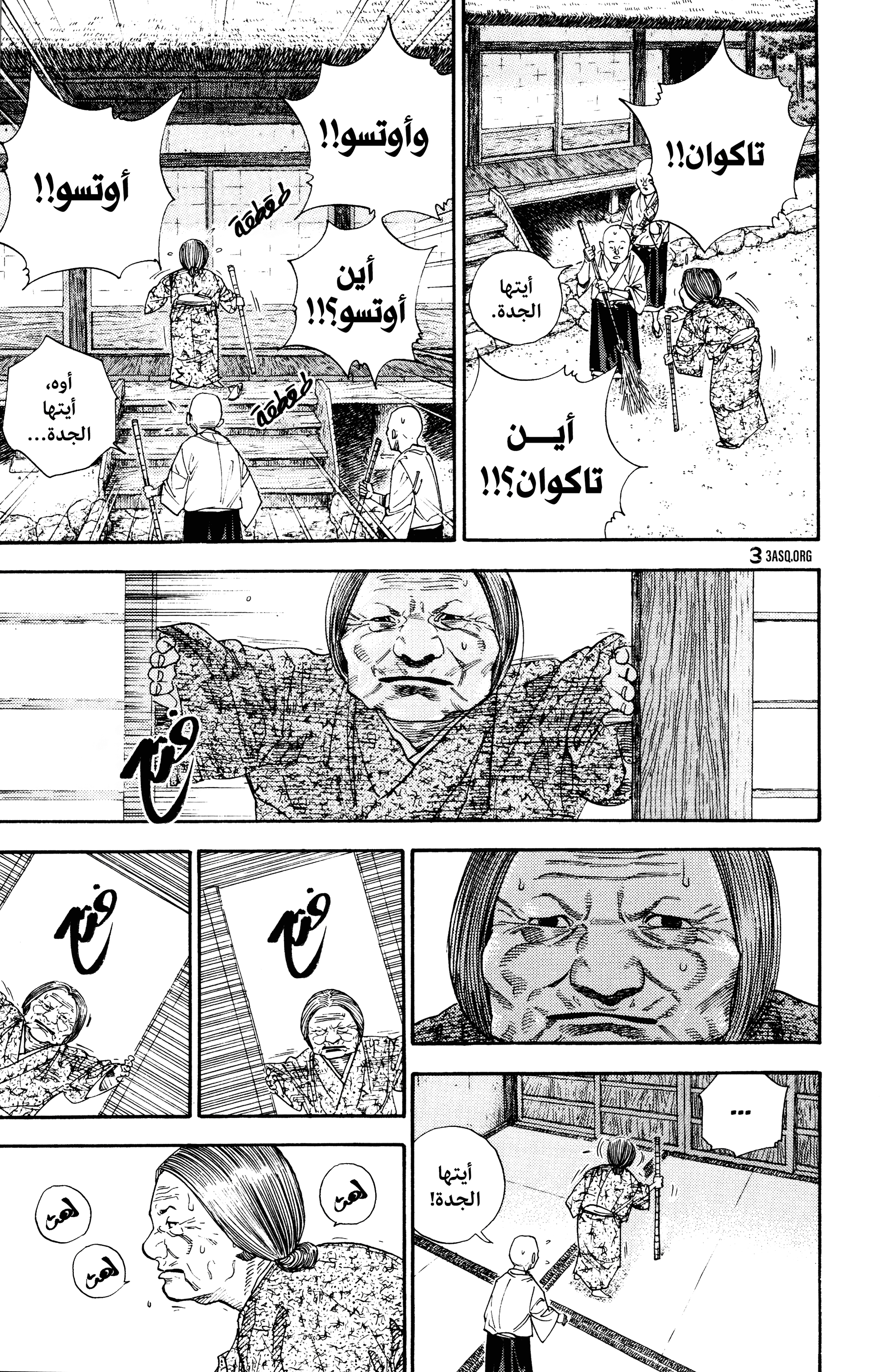 Read Vagabond ar Manga Online